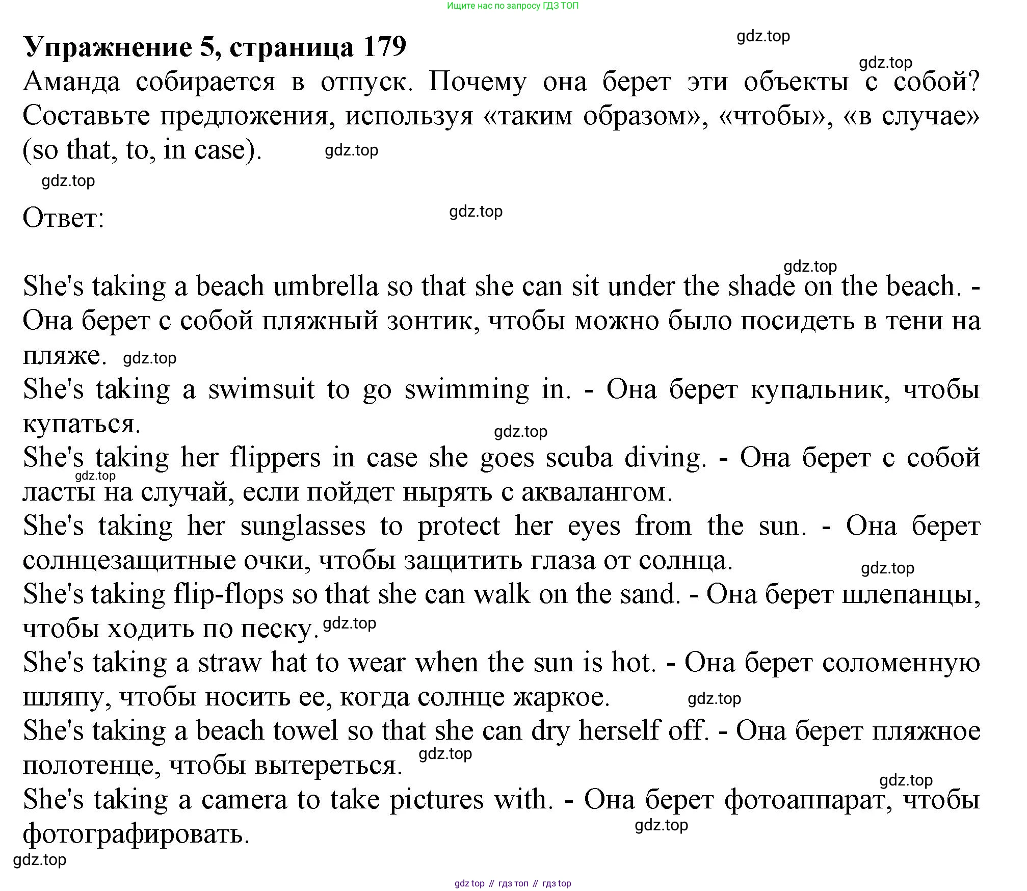 ГДЗ Английский язык (english), 11 класс Учебник (Student's book), авторы: Афанасьева Ольга Васильевна (Afanasyeva Olga), Дули Дженни (Dooley Jenny), Михеева Ирина Владимировна (Mikheeva Irina), Оби Боб (Obee Bob), Эванс Вирджиния (Evans Virginia), издательство Просвещение, Москва, 2019, страница 179, номер 5, Решение 1
