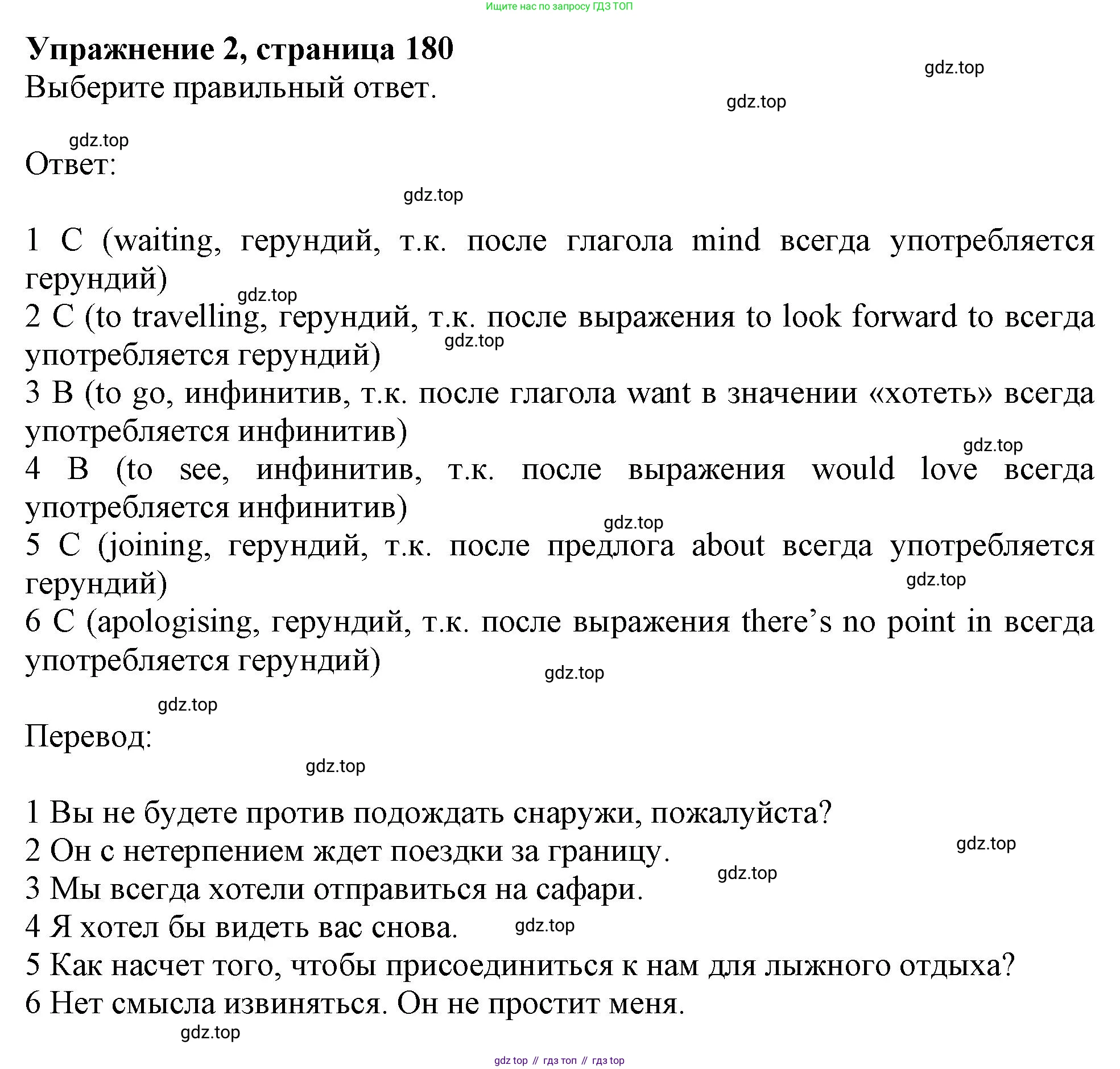 ГДЗ Английский язык (english), 11 класс Учебник (Student's book), авторы: Афанасьева Ольга Васильевна (Afanasyeva Olga), Дули Дженни (Dooley Jenny), Михеева Ирина Владимировна (Mikheeva Irina), Оби Боб (Obee Bob), Эванс Вирджиния (Evans Virginia), издательство Просвещение, Москва, 2019, страница 180, номер 2, Решение 1