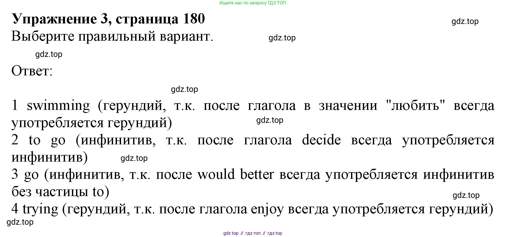 ГДЗ Английский язык (english), 11 класс Учебник (Student's book), авторы: Афанасьева Ольга Васильевна (Afanasyeva Olga), Дули Дженни (Dooley Jenny), Михеева Ирина Владимировна (Mikheeva Irina), Оби Боб (Obee Bob), Эванс Вирджиния (Evans Virginia), издательство Просвещение, Москва, 2019, страница 180, номер 3, Решение 1
