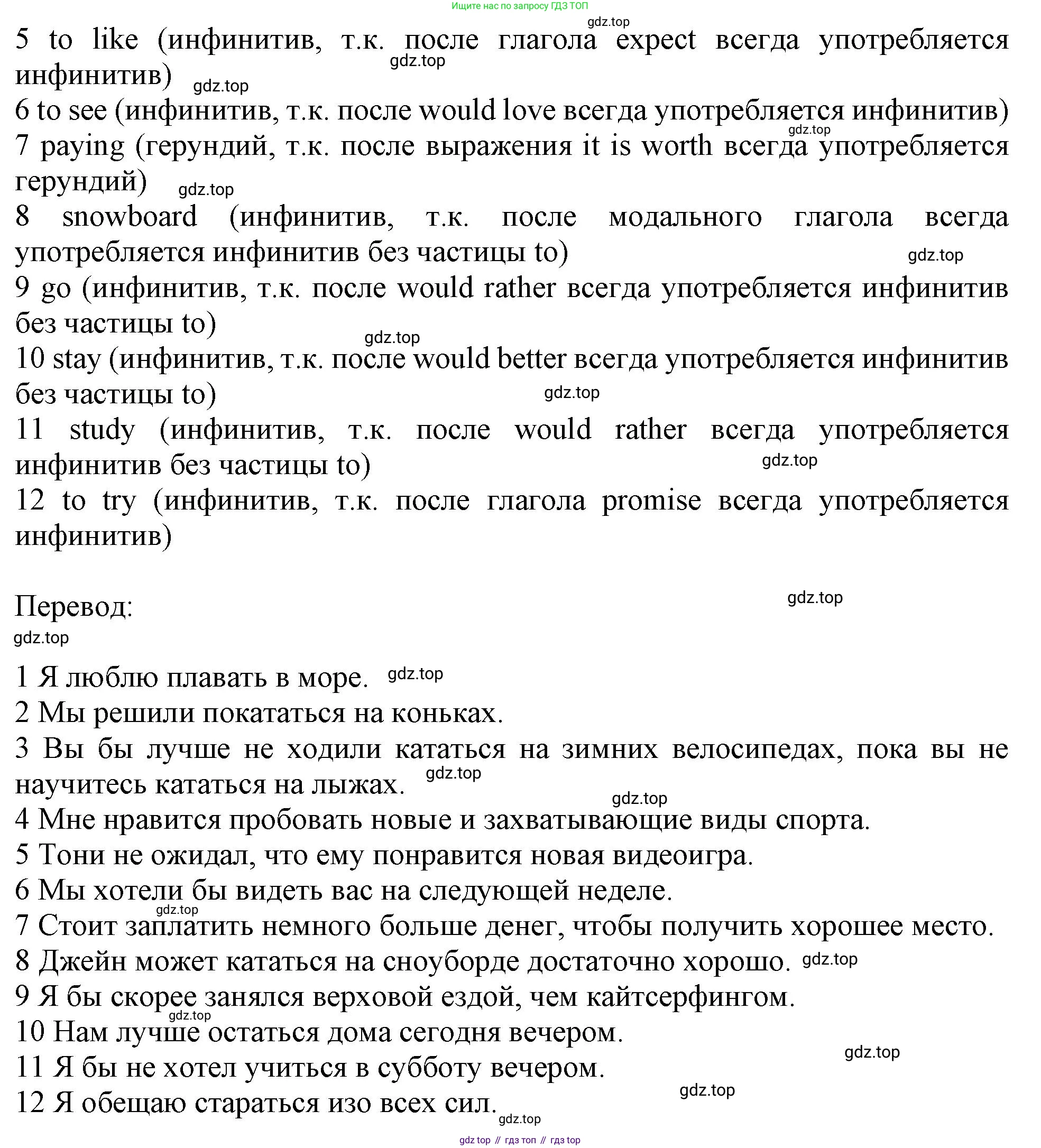 ГДЗ Английский язык (english), 11 класс Учебник (Student's book), авторы: Афанасьева Ольга Васильевна (Afanasyeva Olga), Дули Дженни (Dooley Jenny), Михеева Ирина Владимировна (Mikheeva Irina), Оби Боб (Obee Bob), Эванс Вирджиния (Evans Virginia), издательство Просвещение, Москва, 2019, страница 180, номер 3, Решение 1 (продолжение 2)