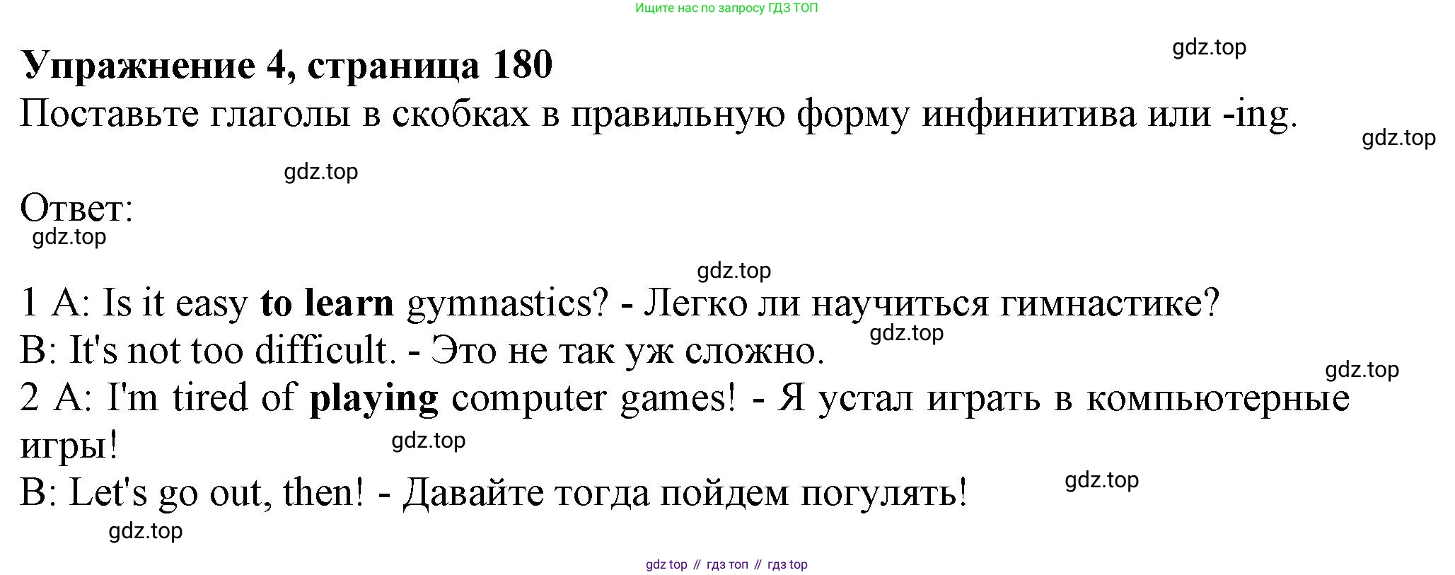 ГДЗ Английский язык (english), 11 класс Учебник (Student's book), авторы: Афанасьева Ольга Васильевна (Afanasyeva Olga), Дули Дженни (Dooley Jenny), Михеева Ирина Владимировна (Mikheeva Irina), Оби Боб (Obee Bob), Эванс Вирджиния (Evans Virginia), издательство Просвещение, Москва, 2019, страница 180, номер 4, Решение 1
