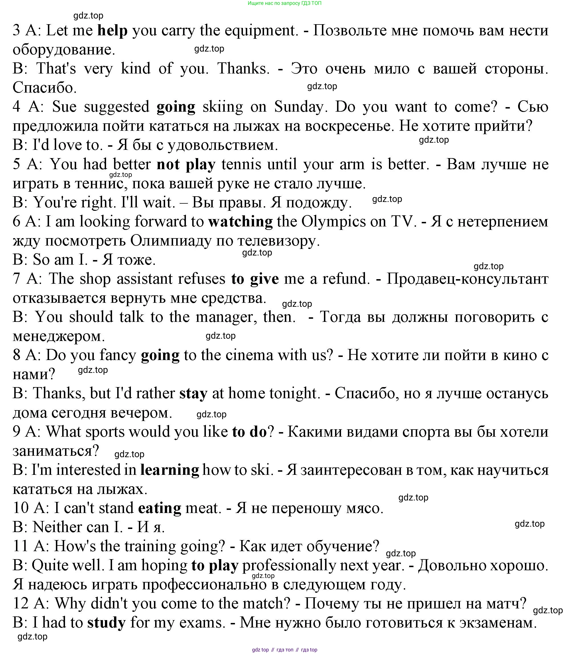 ГДЗ Английский язык (english), 11 класс Учебник (Student's book), авторы: Афанасьева Ольга Васильевна (Afanasyeva Olga), Дули Дженни (Dooley Jenny), Михеева Ирина Владимировна (Mikheeva Irina), Оби Боб (Obee Bob), Эванс Вирджиния (Evans Virginia), издательство Просвещение, Москва, 2019, страница 180, номер 4, Решение 1 (продолжение 2)