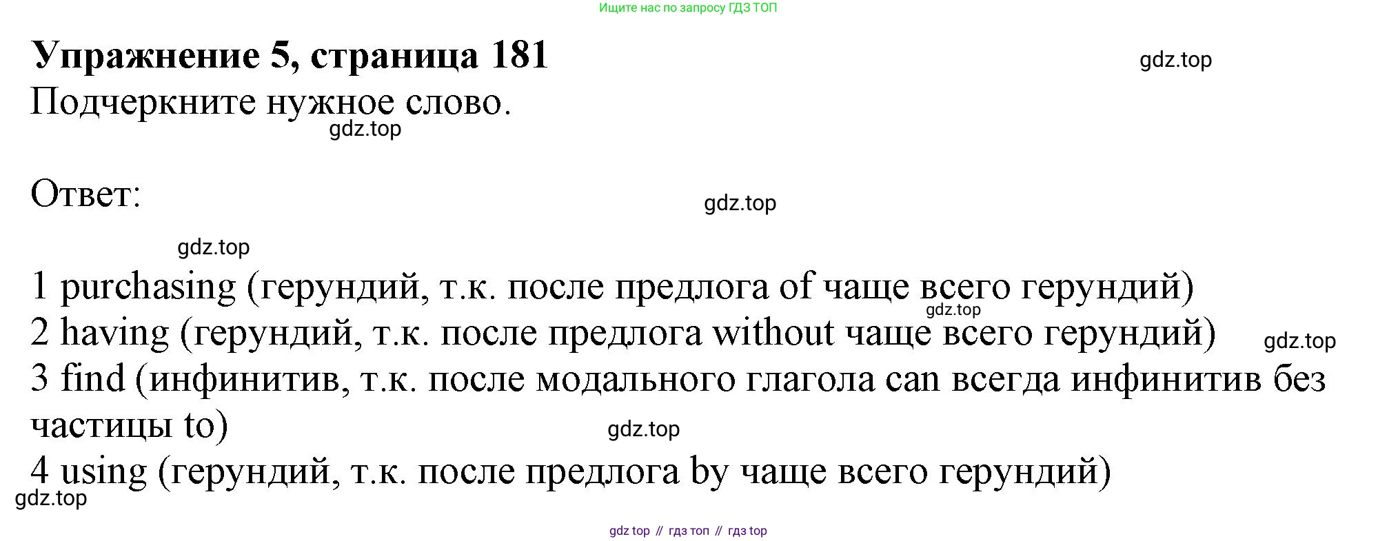 ГДЗ Английский язык (english), 11 класс Учебник (Student's book), авторы: Афанасьева Ольга Васильевна (Afanasyeva Olga), Дули Дженни (Dooley Jenny), Михеева Ирина Владимировна (Mikheeva Irina), Оби Боб (Obee Bob), Эванс Вирджиния (Evans Virginia), издательство Просвещение, Москва, 2019, страница 181, номер 5, Решение 1