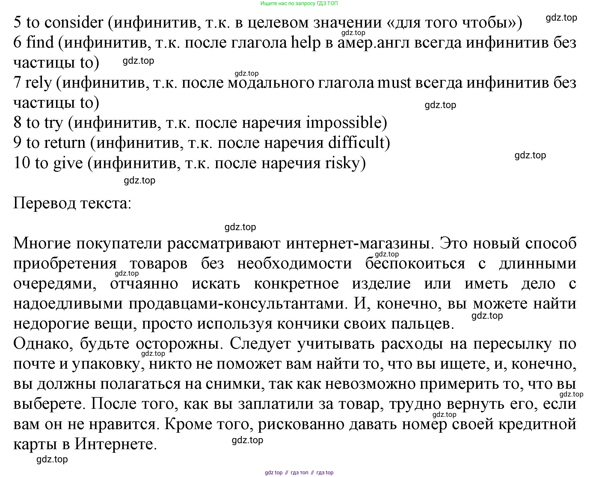 ГДЗ Английский язык (english), 11 класс Учебник (Student's book), авторы: Афанасьева Ольга Васильевна (Afanasyeva Olga), Дули Дженни (Dooley Jenny), Михеева Ирина Владимировна (Mikheeva Irina), Оби Боб (Obee Bob), Эванс Вирджиния (Evans Virginia), издательство Просвещение, Москва, 2019, страница 181, номер 5, Решение 1 (продолжение 2)