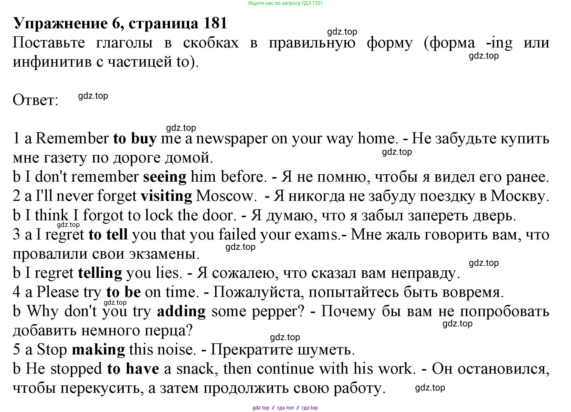 ГДЗ Английский язык (english), 11 класс Учебник (Student's book), авторы: Афанасьева Ольга Васильевна (Afanasyeva Olga), Дули Дженни (Dooley Jenny), Михеева Ирина Владимировна (Mikheeva Irina), Оби Боб (Obee Bob), Эванс Вирджиния (Evans Virginia), издательство Просвещение, Москва, 2019, страница 181, номер 6, Решение 1
