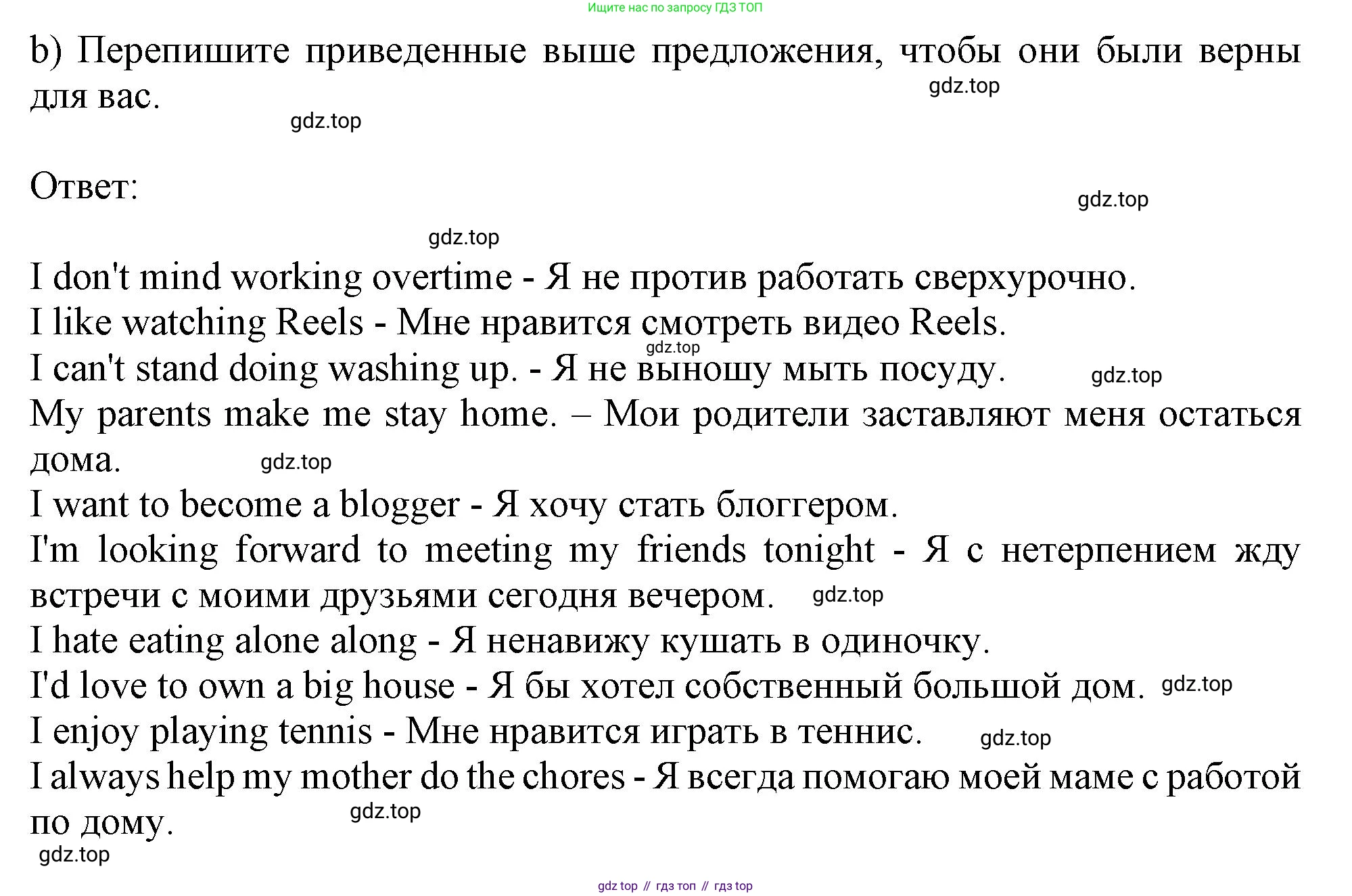ГДЗ Английский язык (english), 11 класс Учебник (Student's book), авторы: Афанасьева Ольга Васильевна (Afanasyeva Olga), Дули Дженни (Dooley Jenny), Михеева Ирина Владимировна (Mikheeva Irina), Оби Боб (Obee Bob), Эванс Вирджиния (Evans Virginia), издательство Просвещение, Москва, 2019, страница 181, номер 7, Решение 1 (продолжение 2)
