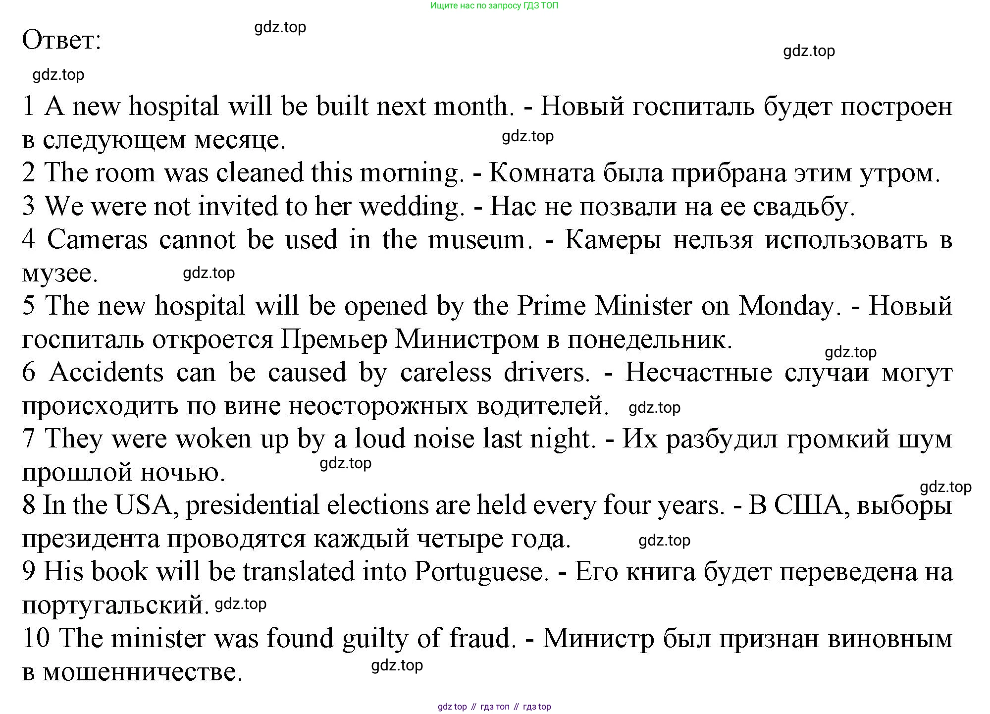 ГДЗ Английский язык (english), 11 класс Учебник (Student's book), авторы: Афанасьева Ольга Васильевна (Afanasyeva Olga), Дули Дженни (Dooley Jenny), Михеева Ирина Владимировна (Mikheeva Irina), Оби Боб (Obee Bob), Эванс Вирджиния (Evans Virginia), издательство Просвещение, Москва, 2019, страница 182, номер 2, Решение 1 (продолжение 2)