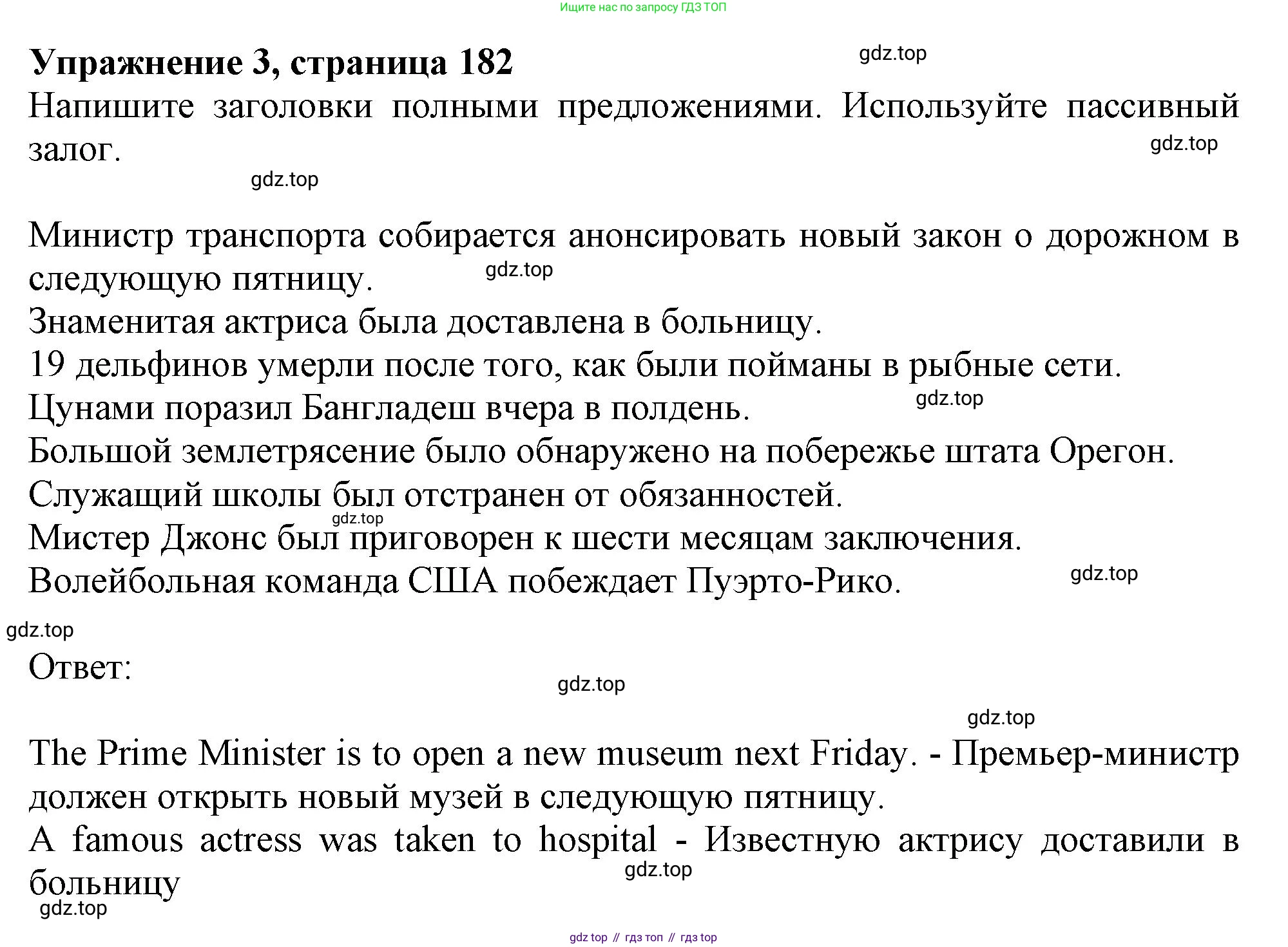 ГДЗ Английский язык (english), 11 класс Учебник (Student's book), авторы: Афанасьева Ольга Васильевна (Afanasyeva Olga), Дули Дженни (Dooley Jenny), Михеева Ирина Владимировна (Mikheeva Irina), Оби Боб (Obee Bob), Эванс Вирджиния (Evans Virginia), издательство Просвещение, Москва, 2019, страница 182, номер 3, Решение 1
