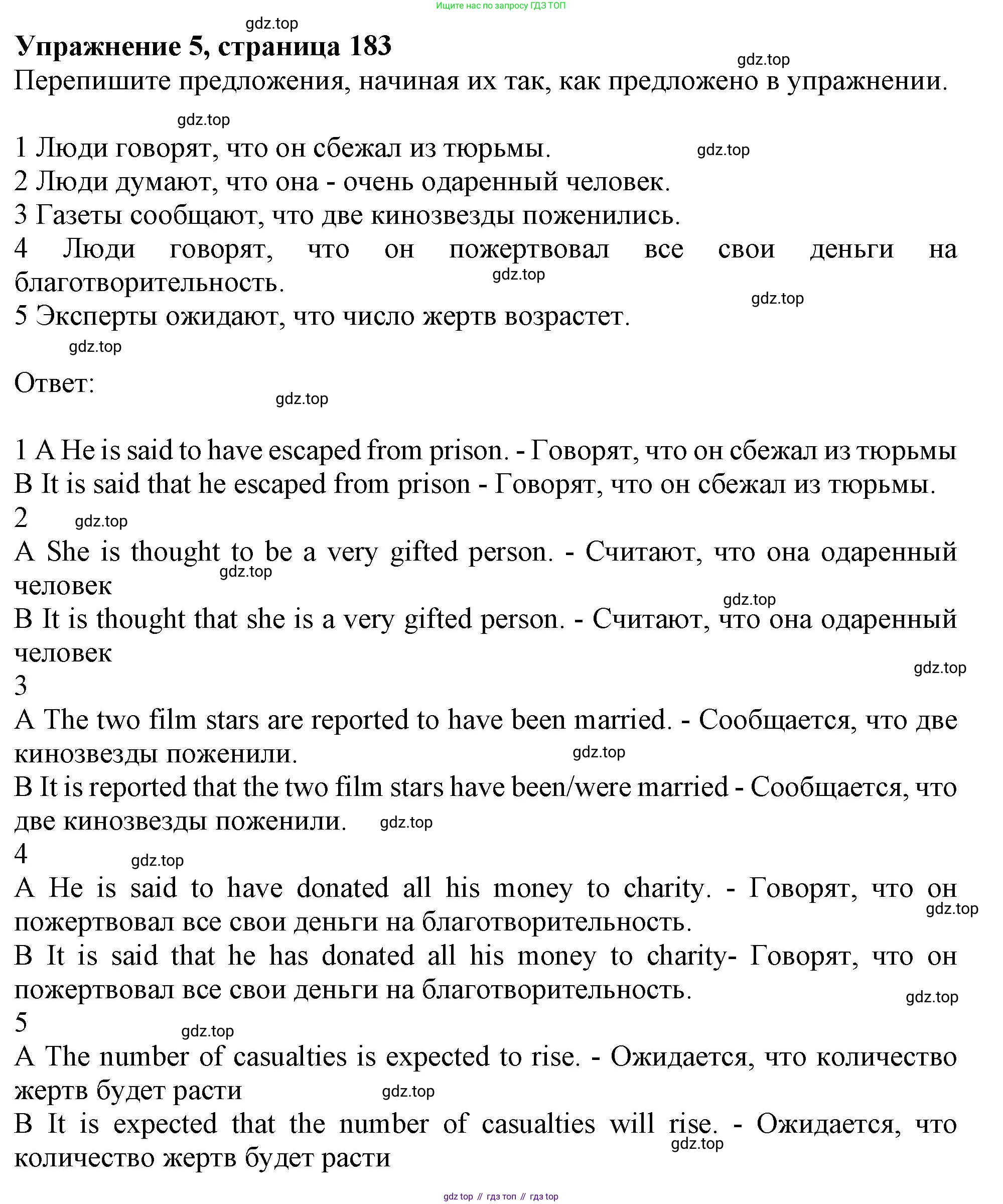 ГДЗ Английский язык (english), 11 класс Учебник (Student's book), авторы: Афанасьева Ольга Васильевна (Afanasyeva Olga), Дули Дженни (Dooley Jenny), Михеева Ирина Владимировна (Mikheeva Irina), Оби Боб (Obee Bob), Эванс Вирджиния (Evans Virginia), издательство Просвещение, Москва, 2019, страница 183, номер 5, Решение 1