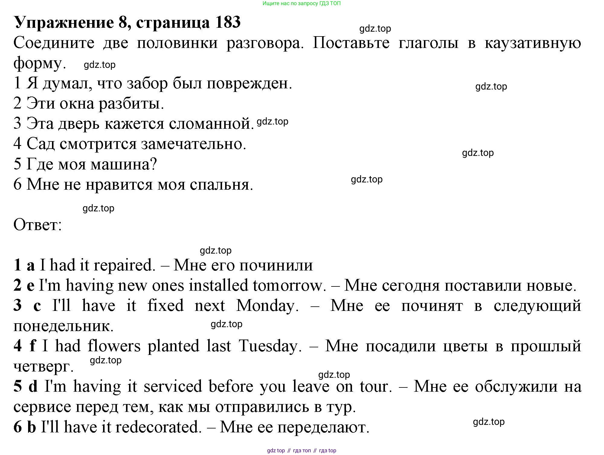 ГДЗ Английский язык (english), 11 класс Учебник (Student's book), авторы: Афанасьева Ольга Васильевна (Afanasyeva Olga), Дули Дженни (Dooley Jenny), Михеева Ирина Владимировна (Mikheeva Irina), Оби Боб (Obee Bob), Эванс Вирджиния (Evans Virginia), издательство Просвещение, Москва, 2019, страница 183, номер 8, Решение 1