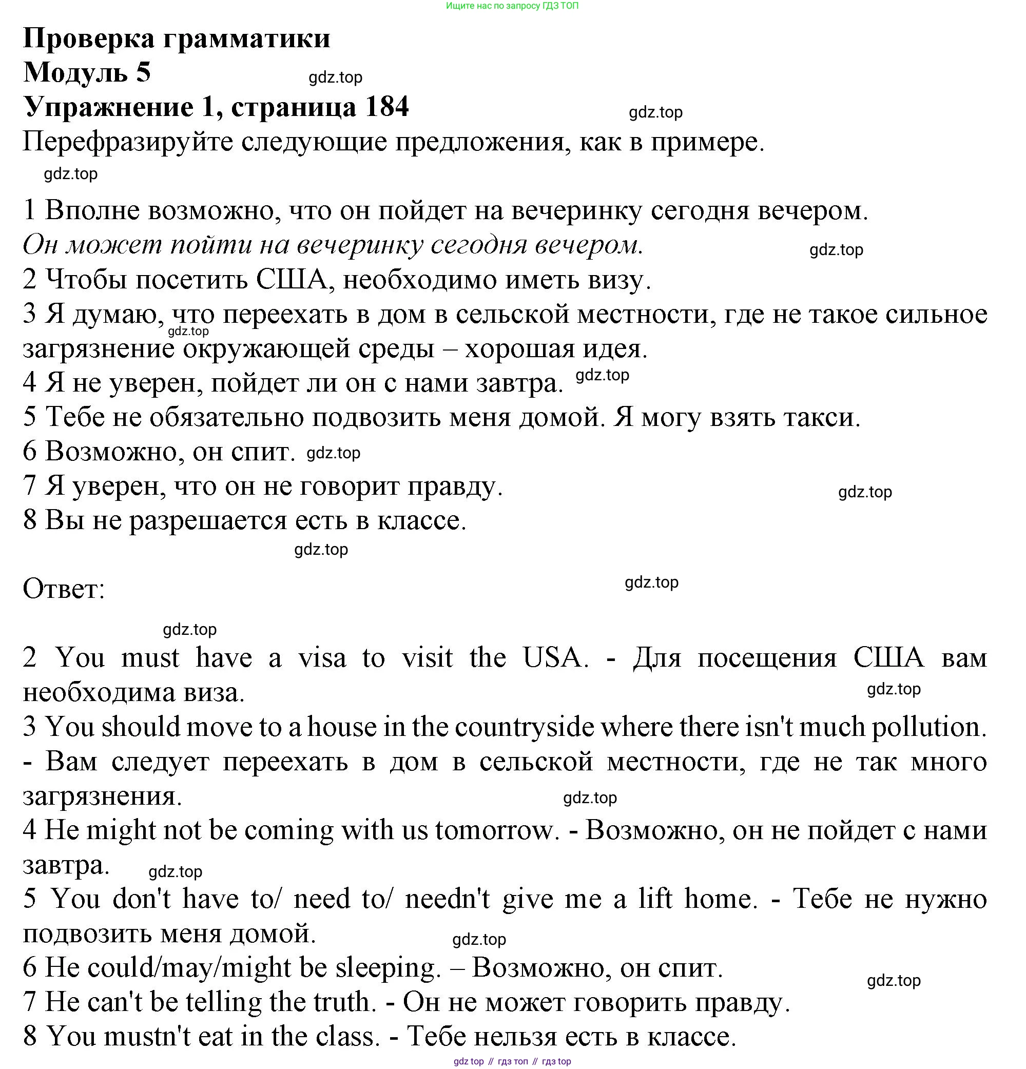 ГДЗ Английский язык (english), 11 класс Учебник (Student's book), авторы: Афанасьева Ольга Васильевна (Afanasyeva Olga), Дули Дженни (Dooley Jenny), Михеева Ирина Владимировна (Mikheeva Irina), Оби Боб (Obee Bob), Эванс Вирджиния (Evans Virginia), издательство Просвещение, Москва, 2019, страница 184, номер 1, Решение 1