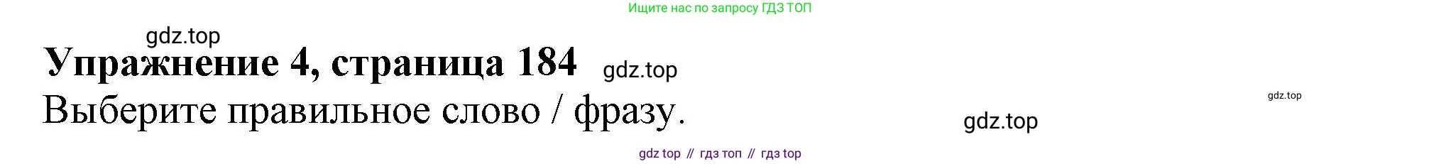 ГДЗ Английский язык (english), 11 класс Учебник (Student's book), авторы: Афанасьева Ольга Васильевна (Afanasyeva Olga), Дули Дженни (Dooley Jenny), Михеева Ирина Владимировна (Mikheeva Irina), Оби Боб (Obee Bob), Эванс Вирджиния (Evans Virginia), издательство Просвещение, Москва, 2019, страница 184, номер 4, Решение 1