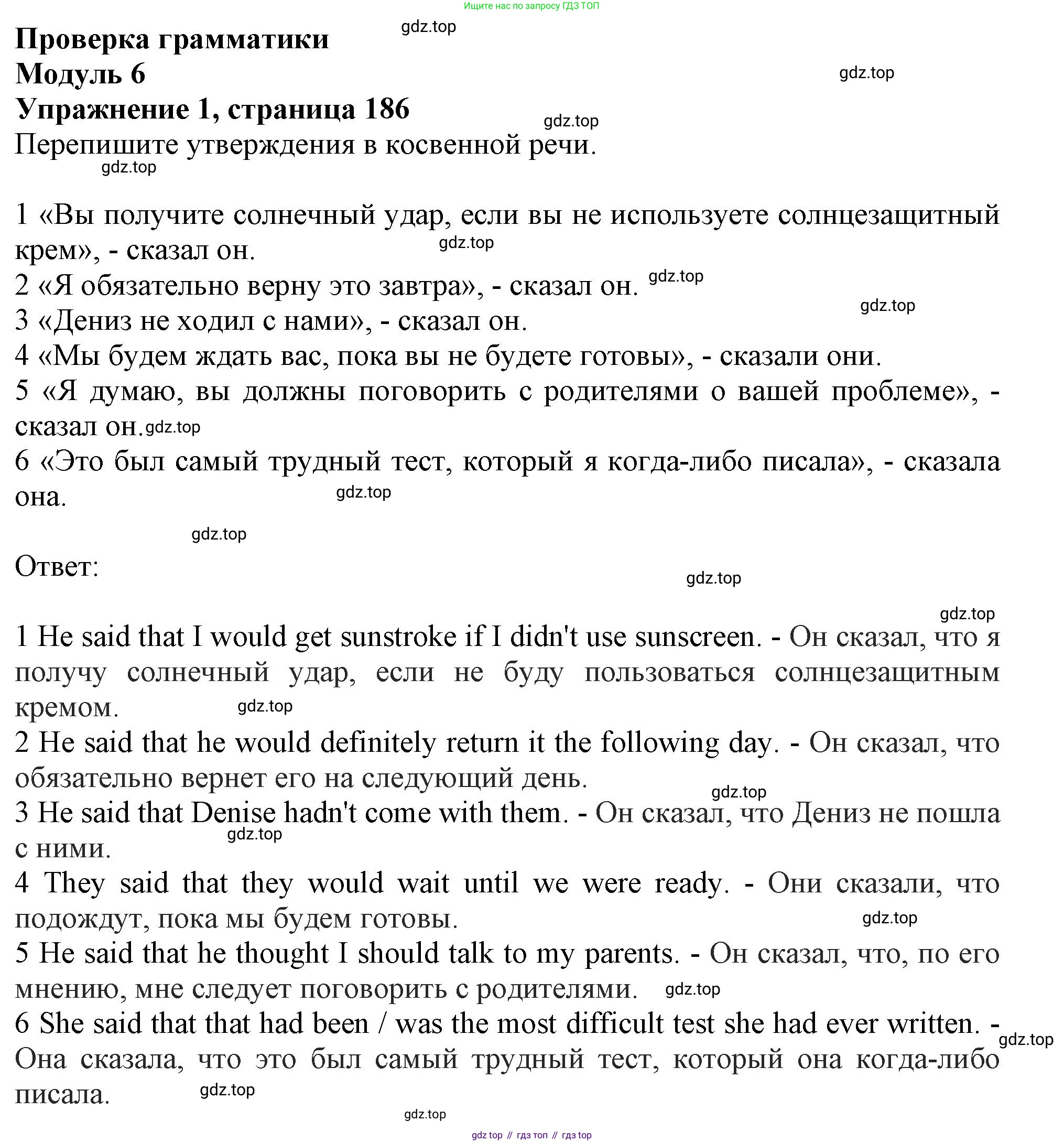 ГДЗ Английский язык (english), 11 класс Учебник (Student's book), авторы: Афанасьева Ольга Васильевна (Afanasyeva Olga), Дули Дженни (Dooley Jenny), Михеева Ирина Владимировна (Mikheeva Irina), Оби Боб (Obee Bob), Эванс Вирджиния (Evans Virginia), издательство Просвещение, Москва, 2019, страница 186, номер 1, Решение 1