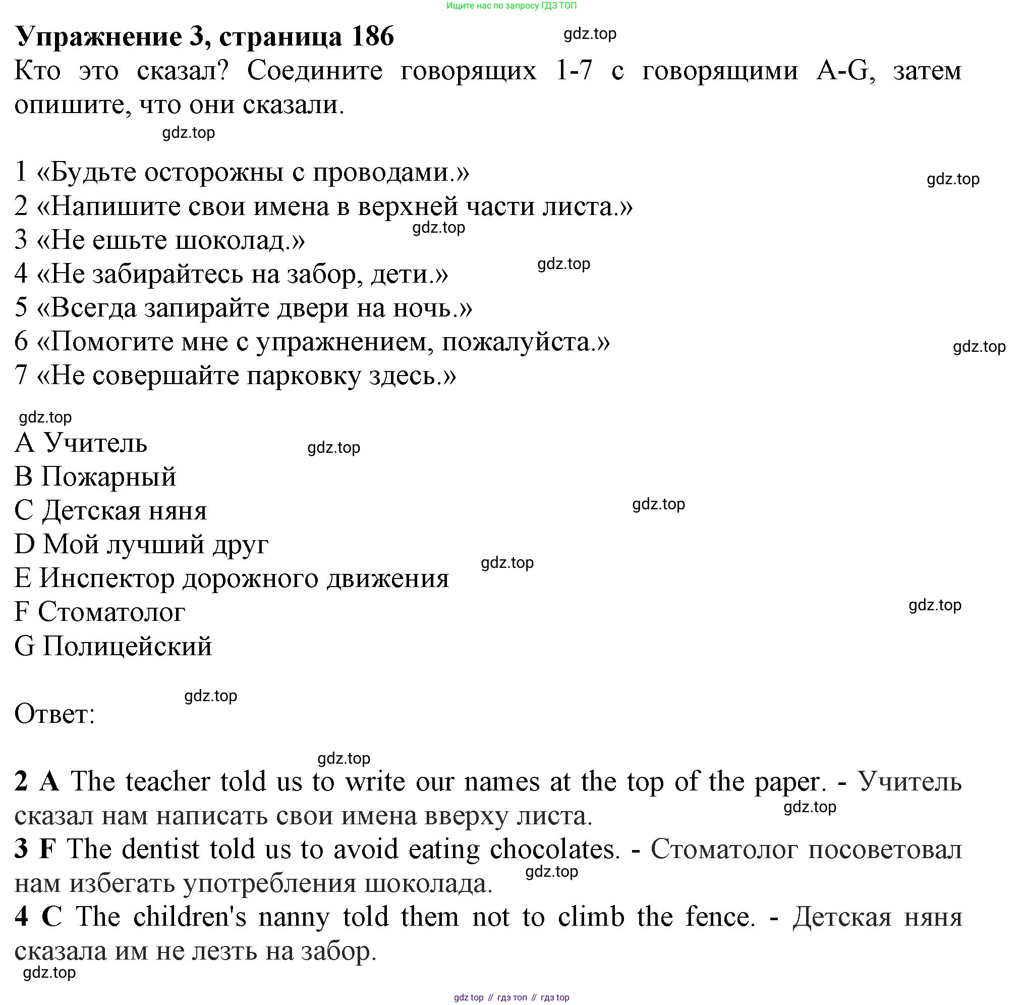 ГДЗ Английский язык (english), 11 класс Учебник (Student's book), авторы: Афанасьева Ольга Васильевна (Afanasyeva Olga), Дули Дженни (Dooley Jenny), Михеева Ирина Владимировна (Mikheeva Irina), Оби Боб (Obee Bob), Эванс Вирджиния (Evans Virginia), издательство Просвещение, Москва, 2019, страница 186, номер 3, Решение 1