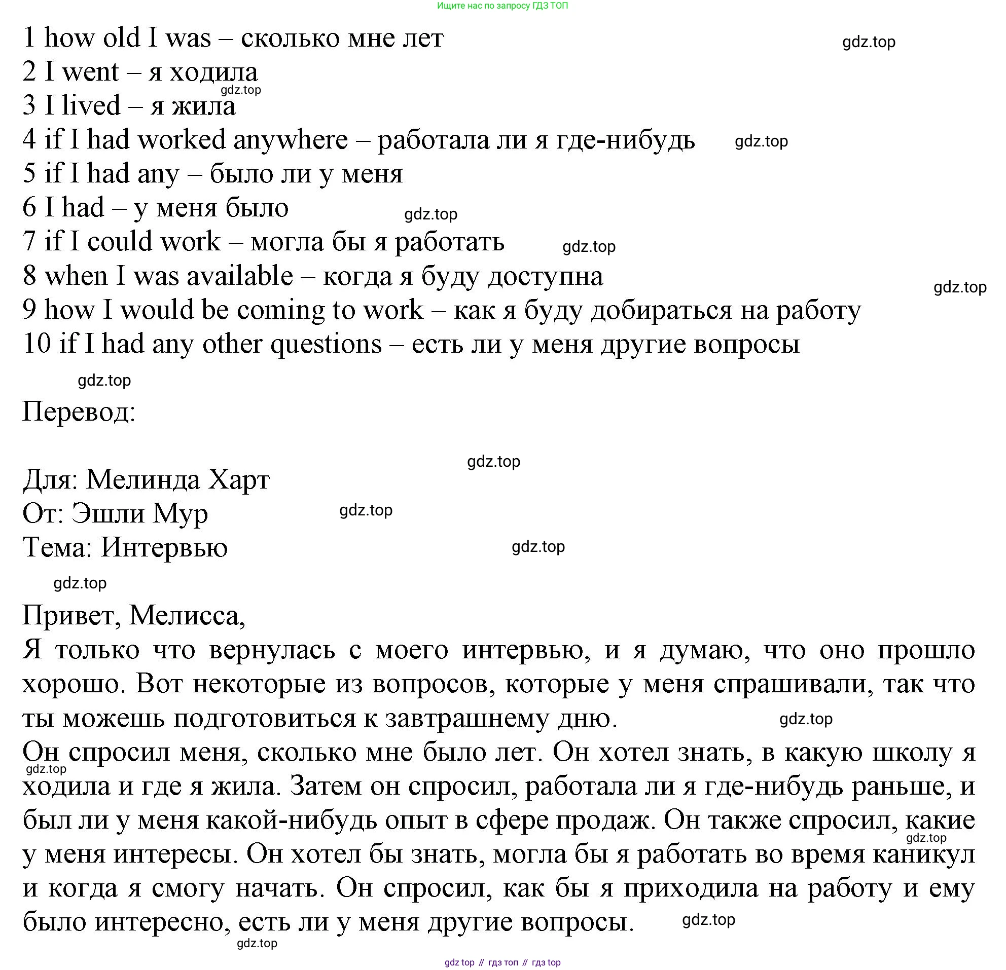 ГДЗ Английский язык (english), 11 класс Учебник (Student's book), авторы: Афанасьева Ольга Васильевна (Afanasyeva Olga), Дули Дженни (Dooley Jenny), Михеева Ирина Владимировна (Mikheeva Irina), Оби Боб (Obee Bob), Эванс Вирджиния (Evans Virginia), издательство Просвещение, Москва, 2019, страница 187, номер 9, Решение 1 (продолжение 2)