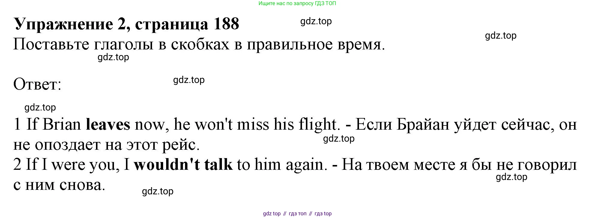 ГДЗ Английский язык (english), 11 класс Учебник (Student's book), авторы: Афанасьева Ольга Васильевна (Afanasyeva Olga), Дули Дженни (Dooley Jenny), Михеева Ирина Владимировна (Mikheeva Irina), Оби Боб (Obee Bob), Эванс Вирджиния (Evans Virginia), издательство Просвещение, Москва, 2019, страница 188, номер 2, Решение 1