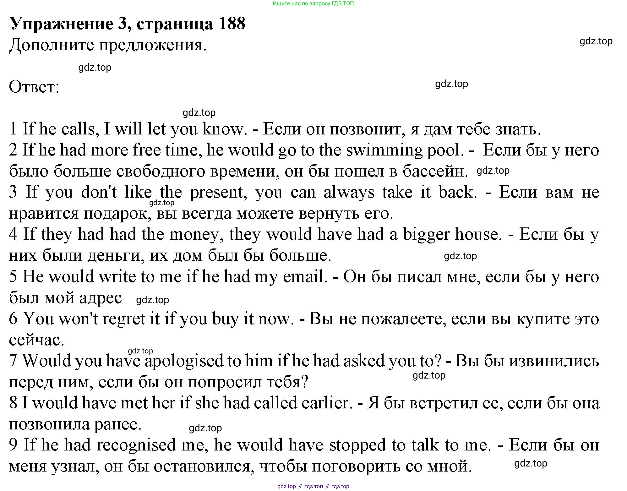 ГДЗ Английский язык (english), 11 класс Учебник (Student's book), авторы: Афанасьева Ольга Васильевна (Afanasyeva Olga), Дули Дженни (Dooley Jenny), Михеева Ирина Владимировна (Mikheeva Irina), Оби Боб (Obee Bob), Эванс Вирджиния (Evans Virginia), издательство Просвещение, Москва, 2019, страница 188, номер 3, Решение 1