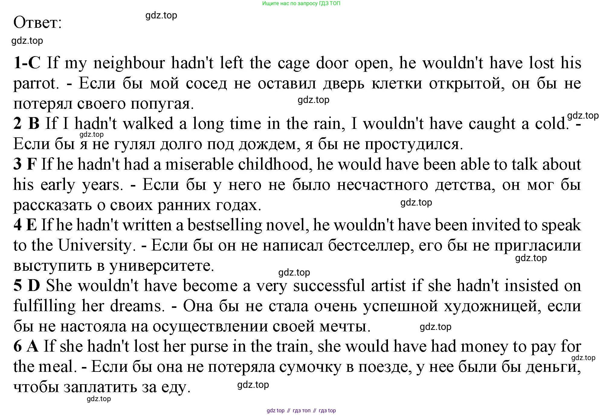 ГДЗ Английский язык (english), 11 класс Учебник (Student's book), авторы: Афанасьева Ольга Васильевна (Afanasyeva Olga), Дули Дженни (Dooley Jenny), Михеева Ирина Владимировна (Mikheeva Irina), Оби Боб (Obee Bob), Эванс Вирджиния (Evans Virginia), издательство Просвещение, Москва, 2019, страница 189, номер 5, Решение 1 (продолжение 2)