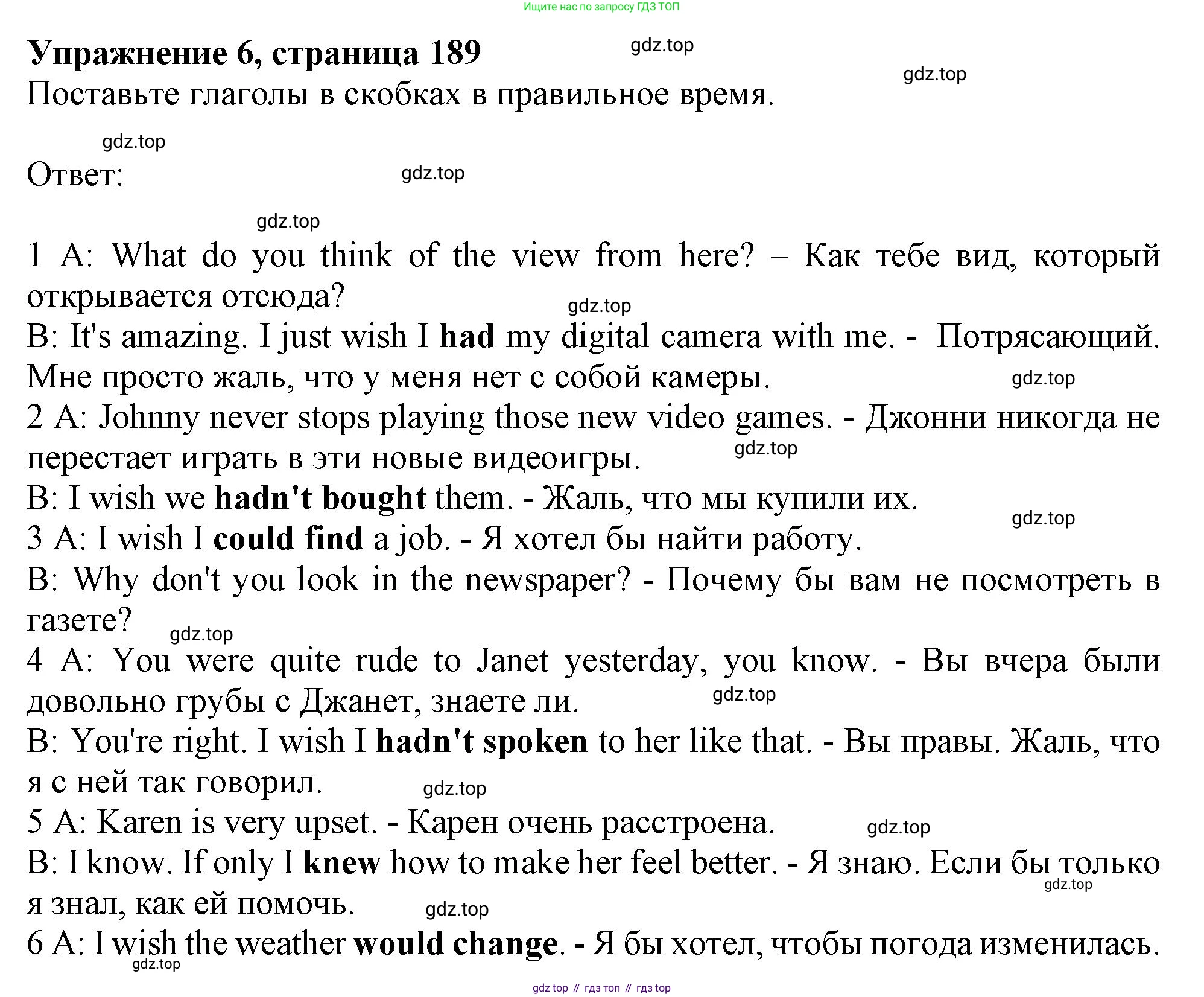 ГДЗ Английский язык (english), 11 класс Учебник (Student's book), авторы: Афанасьева Ольга Васильевна (Afanasyeva Olga), Дули Дженни (Dooley Jenny), Михеева Ирина Владимировна (Mikheeva Irina), Оби Боб (Obee Bob), Эванс Вирджиния (Evans Virginia), издательство Просвещение, Москва, 2019, страница 189, номер 6, Решение 1