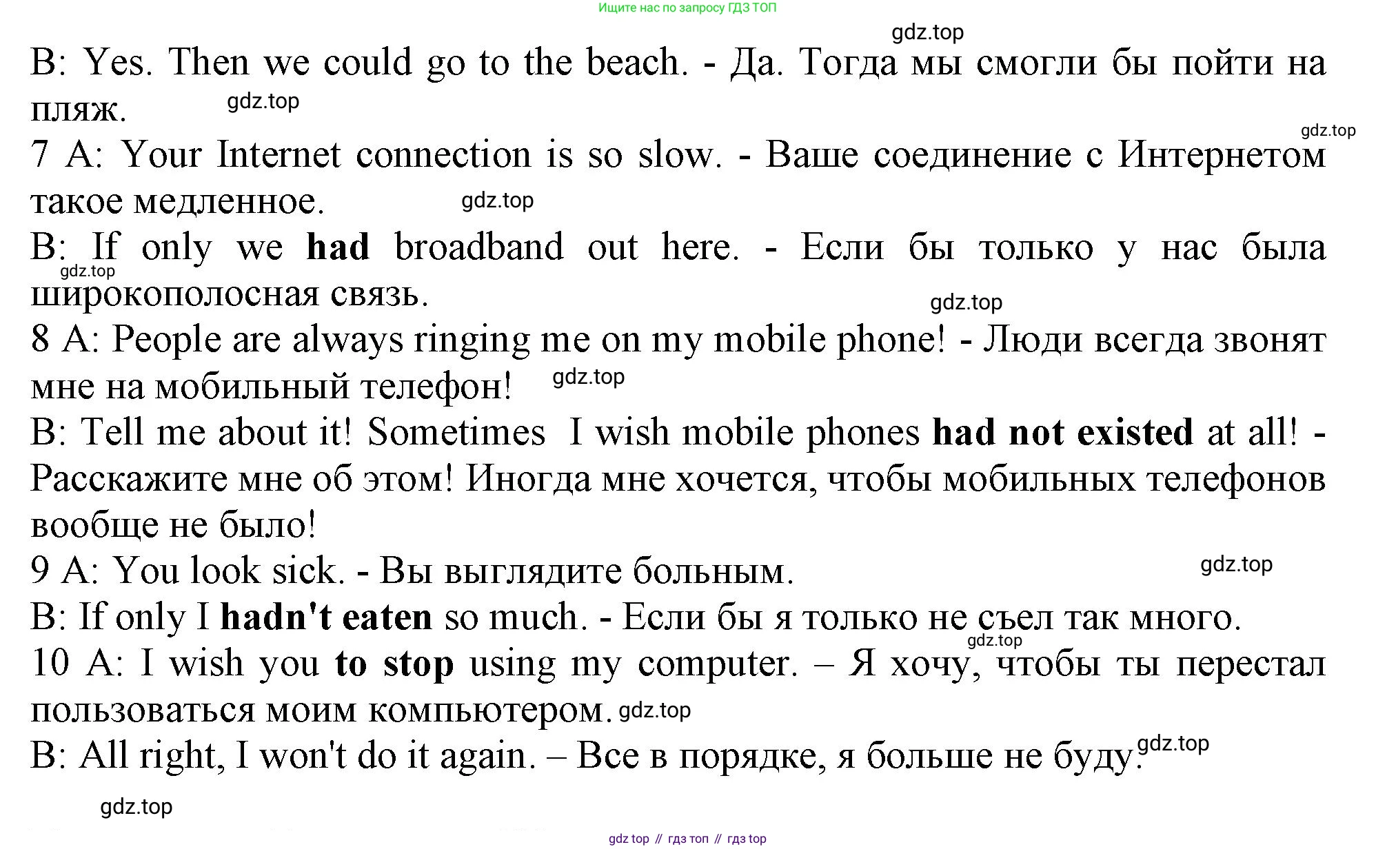 ГДЗ Английский язык (english), 11 класс Учебник (Student's book), авторы: Афанасьева Ольга Васильевна (Afanasyeva Olga), Дули Дженни (Dooley Jenny), Михеева Ирина Владимировна (Mikheeva Irina), Оби Боб (Obee Bob), Эванс Вирджиния (Evans Virginia), издательство Просвещение, Москва, 2019, страница 189, номер 6, Решение 1 (продолжение 2)