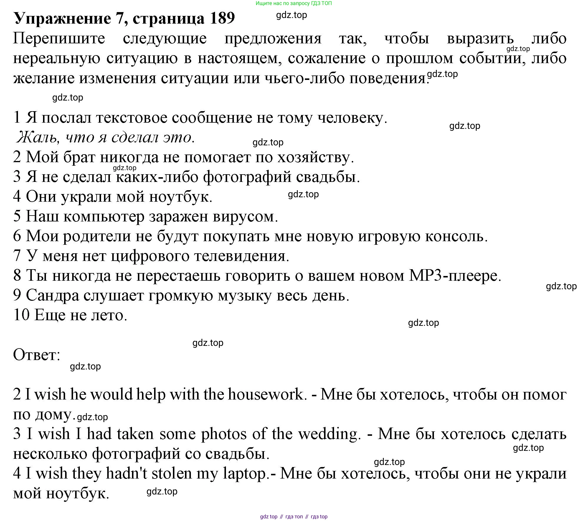 ГДЗ Английский язык (english), 11 класс Учебник (Student's book), авторы: Афанасьева Ольга Васильевна (Afanasyeva Olga), Дули Дженни (Dooley Jenny), Михеева Ирина Владимировна (Mikheeva Irina), Оби Боб (Obee Bob), Эванс Вирджиния (Evans Virginia), издательство Просвещение, Москва, 2019, страница 189, номер 7, Решение 1