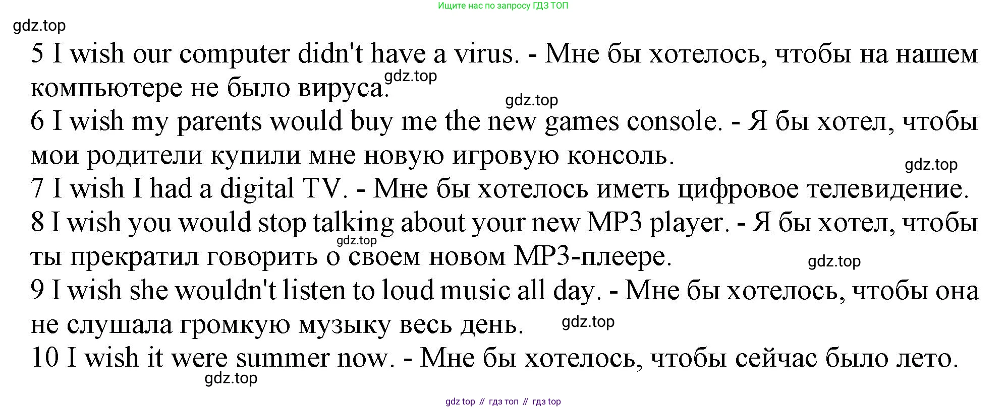 ГДЗ Английский язык (english), 11 класс Учебник (Student's book), авторы: Афанасьева Ольга Васильевна (Afanasyeva Olga), Дули Дженни (Dooley Jenny), Михеева Ирина Владимировна (Mikheeva Irina), Оби Боб (Obee Bob), Эванс Вирджиния (Evans Virginia), издательство Просвещение, Москва, 2019, страница 189, номер 7, Решение 1 (продолжение 2)