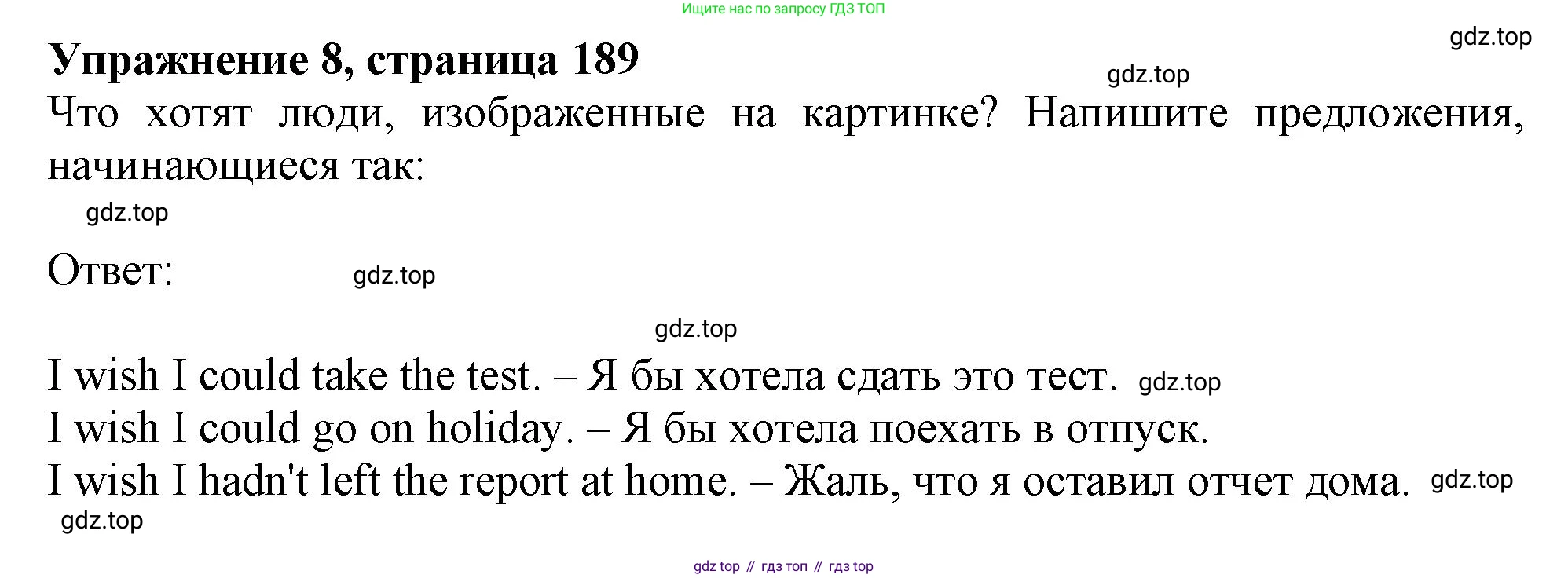ГДЗ Английский язык (english), 11 класс Учебник (Student's book), авторы: Афанасьева Ольга Васильевна (Afanasyeva Olga), Дули Дженни (Dooley Jenny), Михеева Ирина Владимировна (Mikheeva Irina), Оби Боб (Obee Bob), Эванс Вирджиния (Evans Virginia), издательство Просвещение, Москва, 2019, страница 189, номер 8, Решение 1