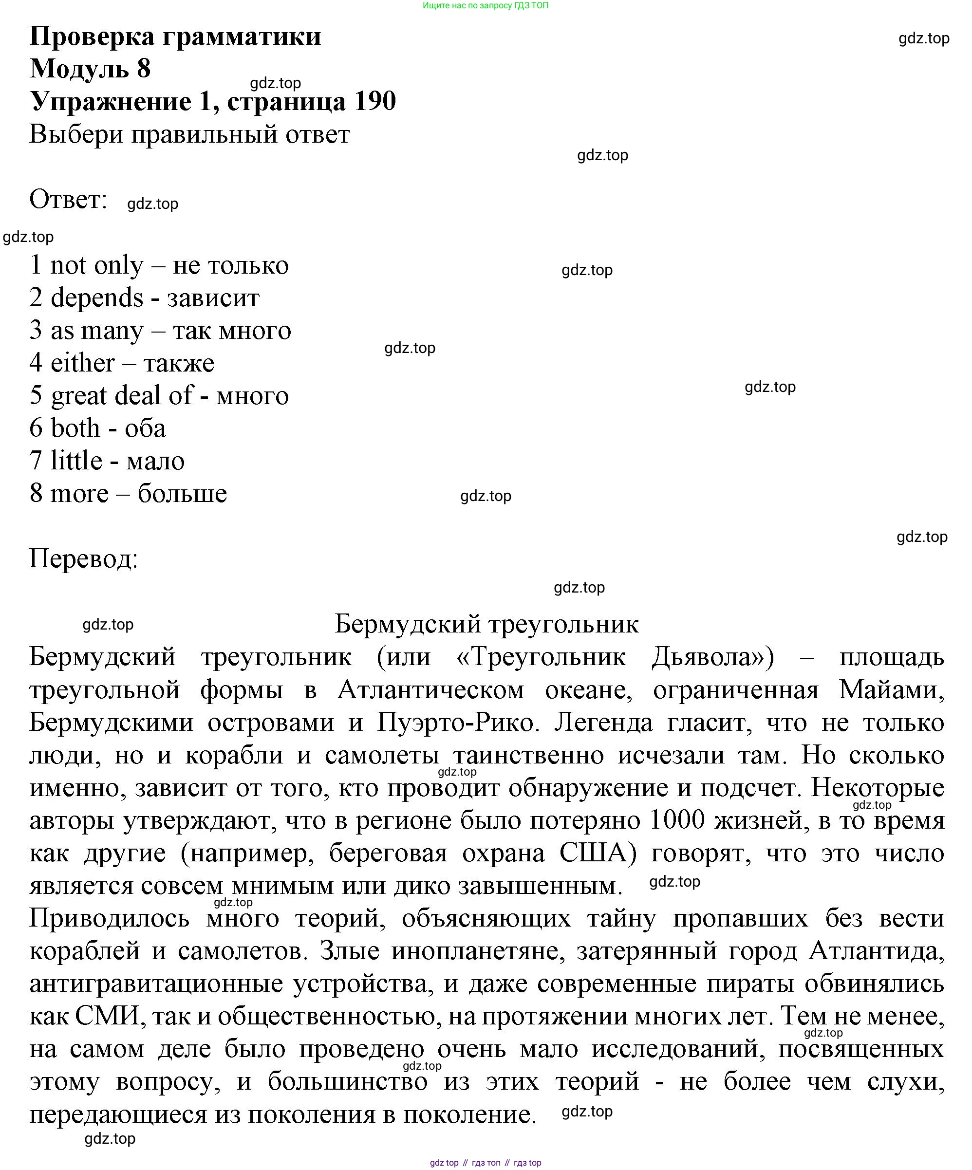 ГДЗ Английский язык (english), 11 класс Учебник (Student's book), авторы: Афанасьева Ольга Васильевна (Afanasyeva Olga), Дули Дженни (Dooley Jenny), Михеева Ирина Владимировна (Mikheeva Irina), Оби Боб (Obee Bob), Эванс Вирджиния (Evans Virginia), издательство Просвещение, Москва, 2019, страница 190, номер 1, Решение 1