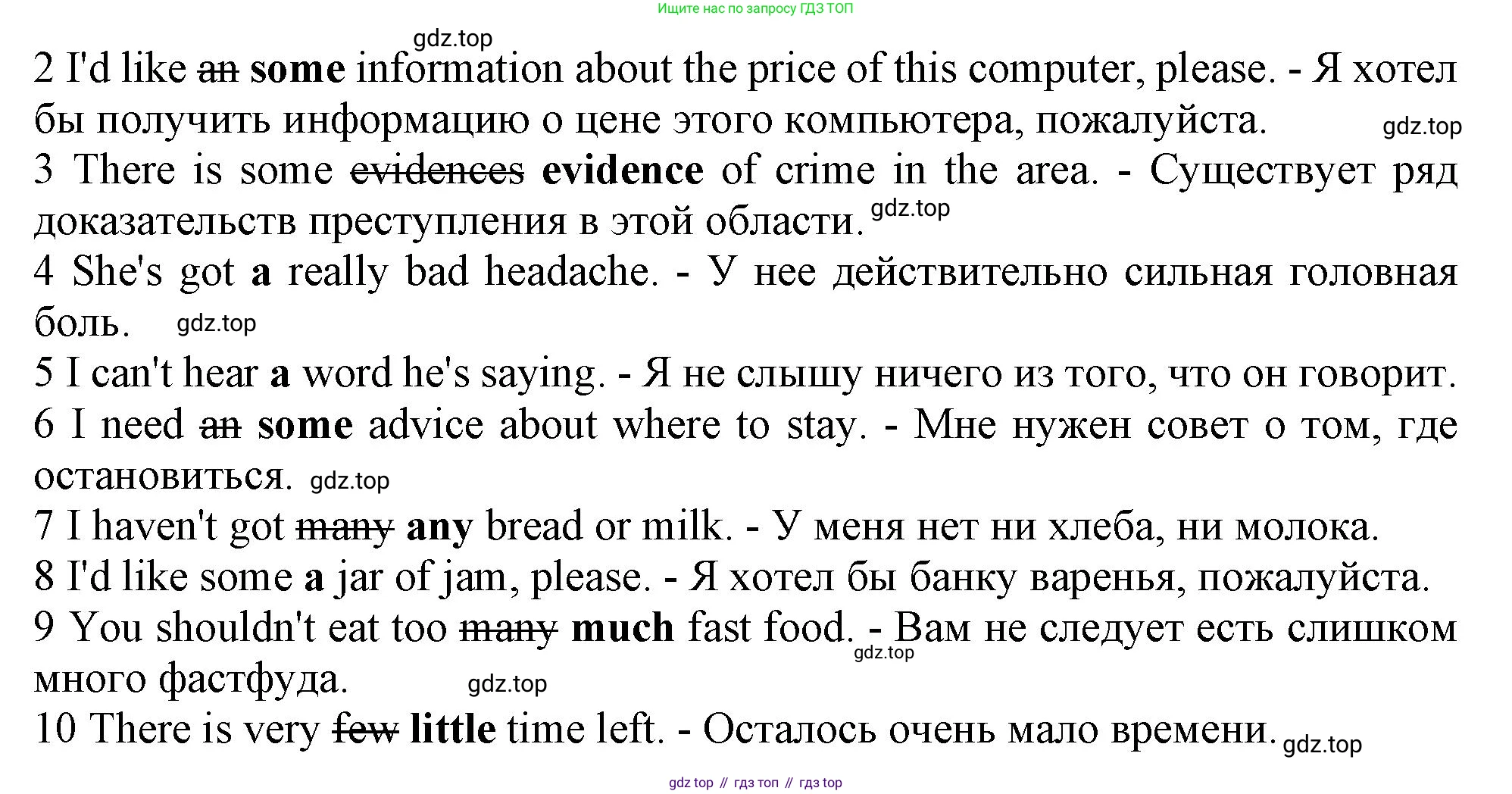 ГДЗ Английский язык (english), 11 класс Учебник (Student's book), авторы: Афанасьева Ольга Васильевна (Afanasyeva Olga), Дули Дженни (Dooley Jenny), Михеева Ирина Владимировна (Mikheeva Irina), Оби Боб (Obee Bob), Эванс Вирджиния (Evans Virginia), издательство Просвещение, Москва, 2019, страница 190, номер 3, Решение 1 (продолжение 2)