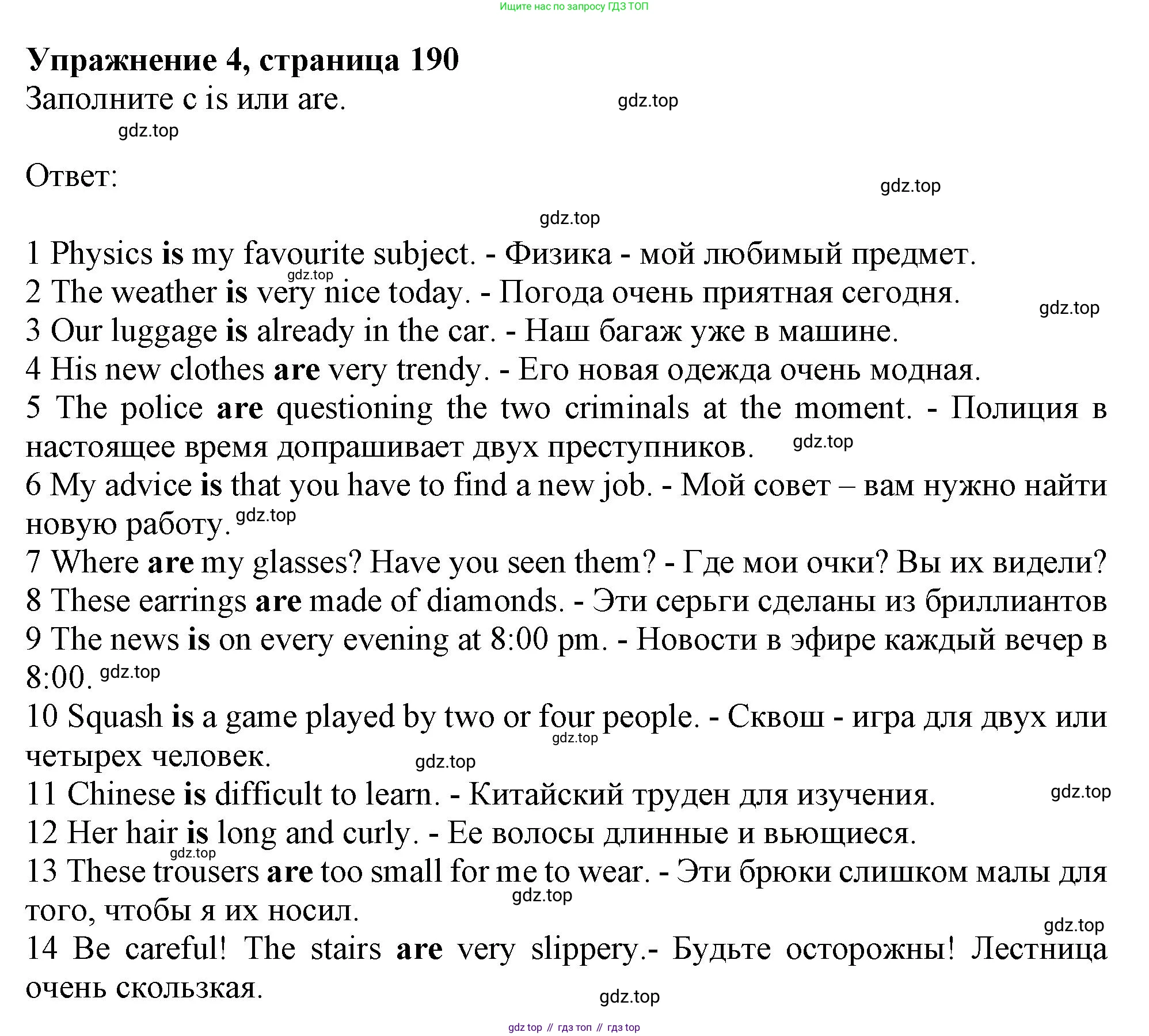 ГДЗ Английский язык (english), 11 класс Учебник (Student's book), авторы: Афанасьева Ольга Васильевна (Afanasyeva Olga), Дули Дженни (Dooley Jenny), Михеева Ирина Владимировна (Mikheeva Irina), Оби Боб (Obee Bob), Эванс Вирджиния (Evans Virginia), издательство Просвещение, Москва, 2019, страница 190, номер 4, Решение 1