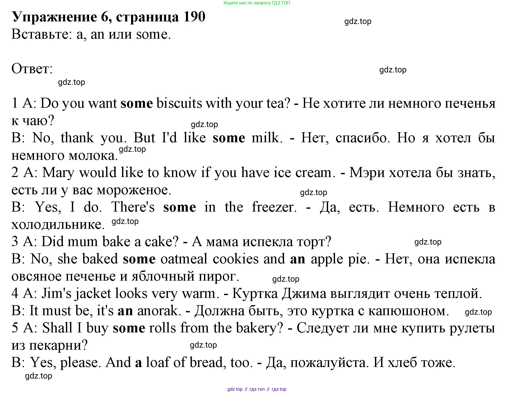 ГДЗ Английский язык (english), 11 класс Учебник (Student's book), авторы: Афанасьева Ольга Васильевна (Afanasyeva Olga), Дули Дженни (Dooley Jenny), Михеева Ирина Владимировна (Mikheeva Irina), Оби Боб (Obee Bob), Эванс Вирджиния (Evans Virginia), издательство Просвещение, Москва, 2019, страница 191, номер 6, Решение 1