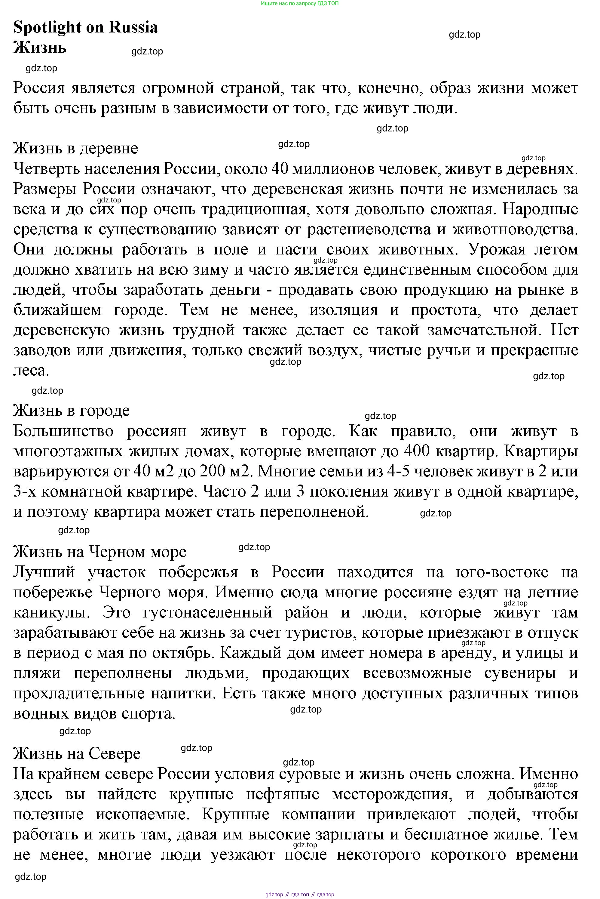 ГДЗ Английский язык (english), 11 класс Учебник (Student's book), авторы: Афанасьева Ольга Васильевна (Afanasyeva Olga), Дули Дженни (Dooley Jenny), Михеева Ирина Владимировна (Mikheeva Irina), Оби Боб (Obee Bob), Эванс Вирджиния (Evans Virginia), издательство Просвещение, Москва, 2019, страница 195, Решение 1