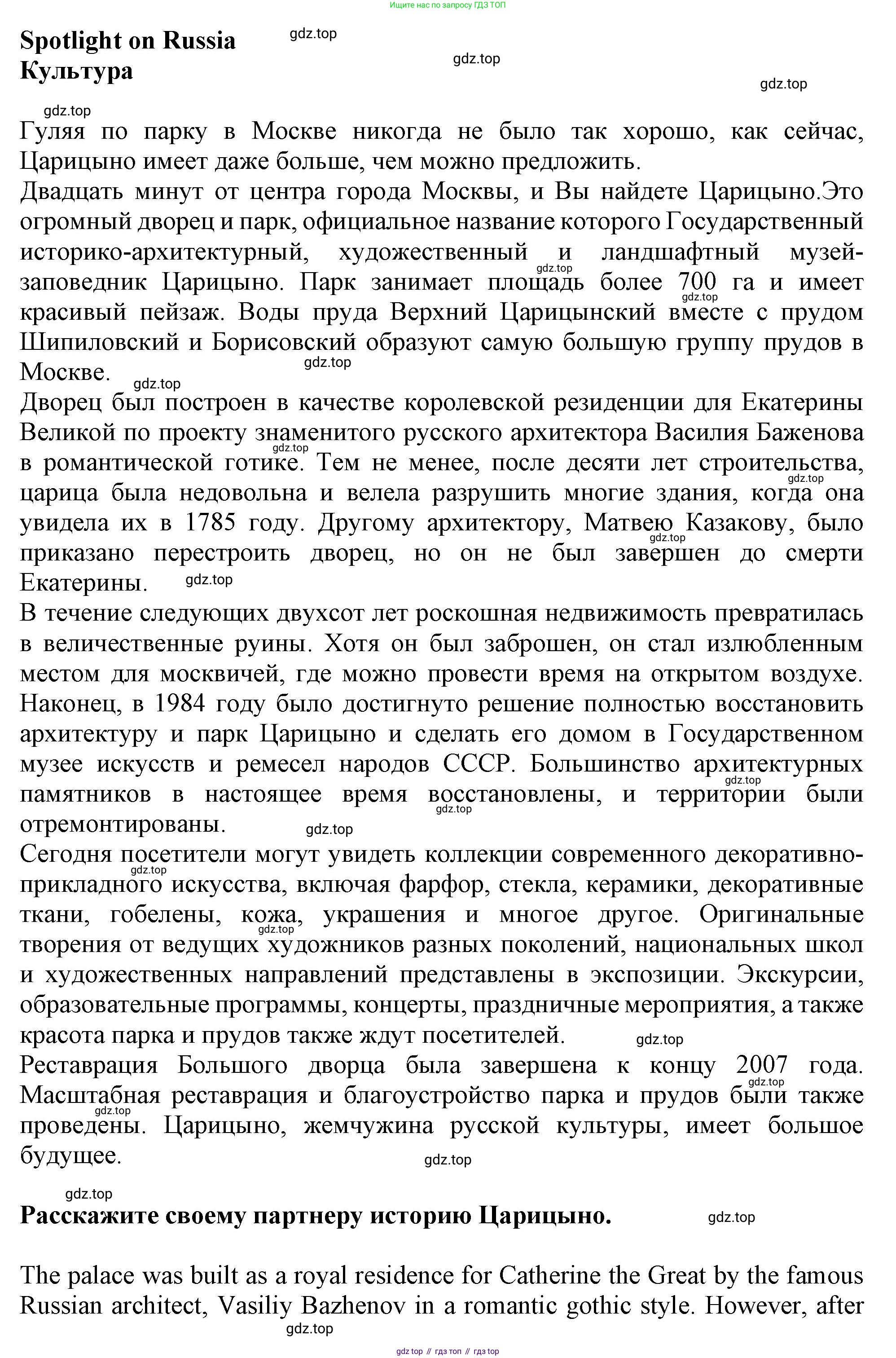 ГДЗ Английский язык (english), 11 класс Учебник (Student's book), авторы: Афанасьева Ольга Васильевна (Afanasyeva Olga), Дули Дженни (Dooley Jenny), Михеева Ирина Владимировна (Mikheeva Irina), Оби Боб (Obee Bob), Эванс Вирджиния (Evans Virginia), издательство Просвещение, Москва, 2019, страница 196, Решение 1