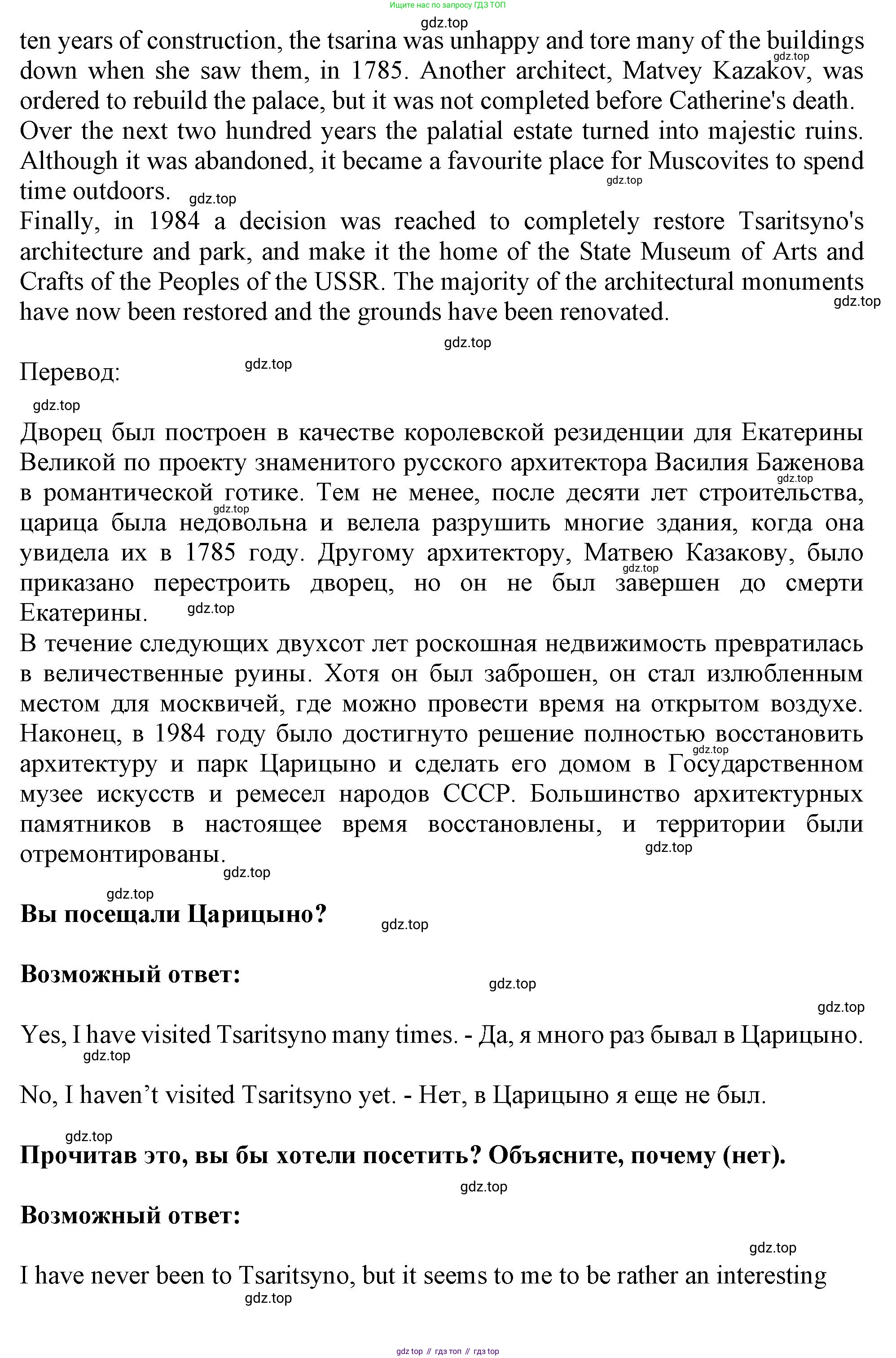 ГДЗ Английский язык (english), 11 класс Учебник (Student's book), авторы: Афанасьева Ольга Васильевна (Afanasyeva Olga), Дули Дженни (Dooley Jenny), Михеева Ирина Владимировна (Mikheeva Irina), Оби Боб (Obee Bob), Эванс Вирджиния (Evans Virginia), издательство Просвещение, Москва, 2019, страница 196, Решение 1 (продолжение 2)
