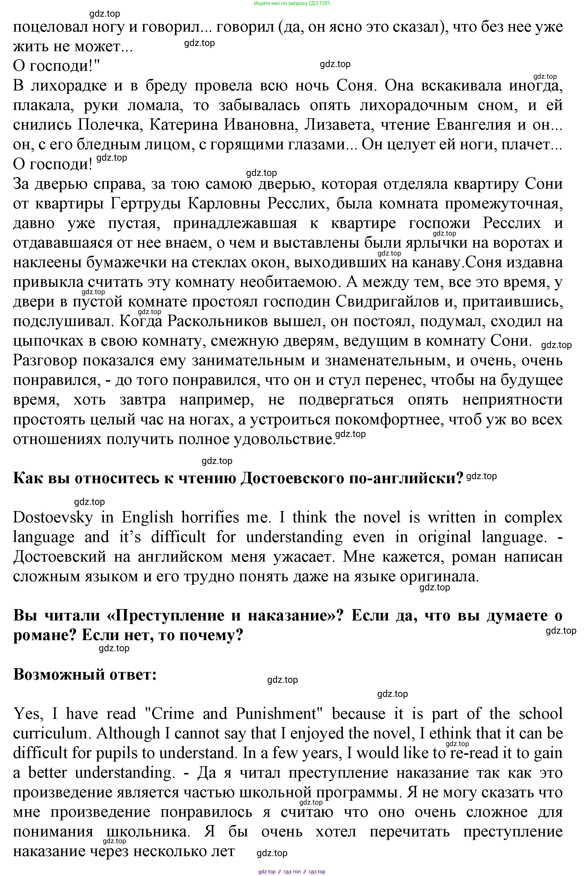 ГДЗ Английский язык (english), 11 класс Учебник (Student's book), авторы: Афанасьева Ольга Васильевна (Afanasyeva Olga), Дули Дженни (Dooley Jenny), Михеева Ирина Владимировна (Mikheeva Irina), Оби Боб (Obee Bob), Эванс Вирджиния (Evans Virginia), издательство Просвещение, Москва, 2019, страница 197, Решение 1 (продолжение 2)