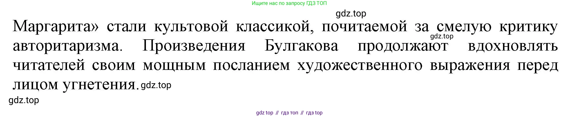ГДЗ Английский язык (english), 11 класс Учебник (Student's book), авторы: Афанасьева Ольга Васильевна (Afanasyeva Olga), Дули Дженни (Dooley Jenny), Михеева Ирина Владимировна (Mikheeva Irina), Оби Боб (Obee Bob), Эванс Вирджиния (Evans Virginia), издательство Просвещение, Москва, 2019, страница 197, Решение 1 (продолжение 4)