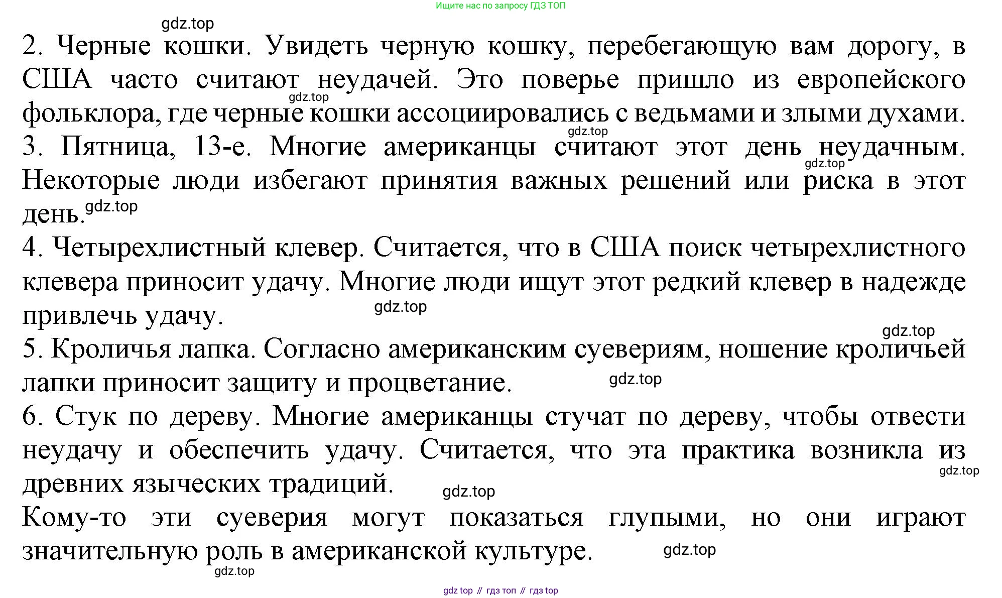 ГДЗ Английский язык (english), 11 класс Учебник (Student's book), авторы: Афанасьева Ольга Васильевна (Afanasyeva Olga), Дули Дженни (Dooley Jenny), Михеева Ирина Владимировна (Mikheeva Irina), Оби Боб (Obee Bob), Эванс Вирджиния (Evans Virginia), издательство Просвещение, Москва, 2019, страница 199, Решение 1 (продолжение 3)