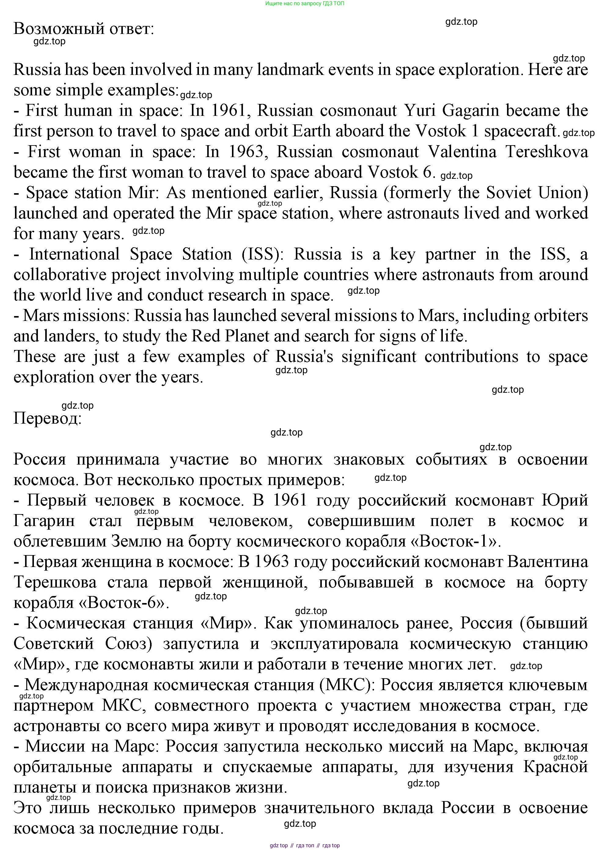 ГДЗ Английский язык (english), 11 класс Учебник (Student's book), авторы: Афанасьева Ольга Васильевна (Afanasyeva Olga), Дули Дженни (Dooley Jenny), Михеева Ирина Владимировна (Mikheeva Irina), Оби Боб (Obee Bob), Эванс Вирджиния (Evans Virginia), издательство Просвещение, Москва, 2019, страница 200, Решение 1 (продолжение 3)