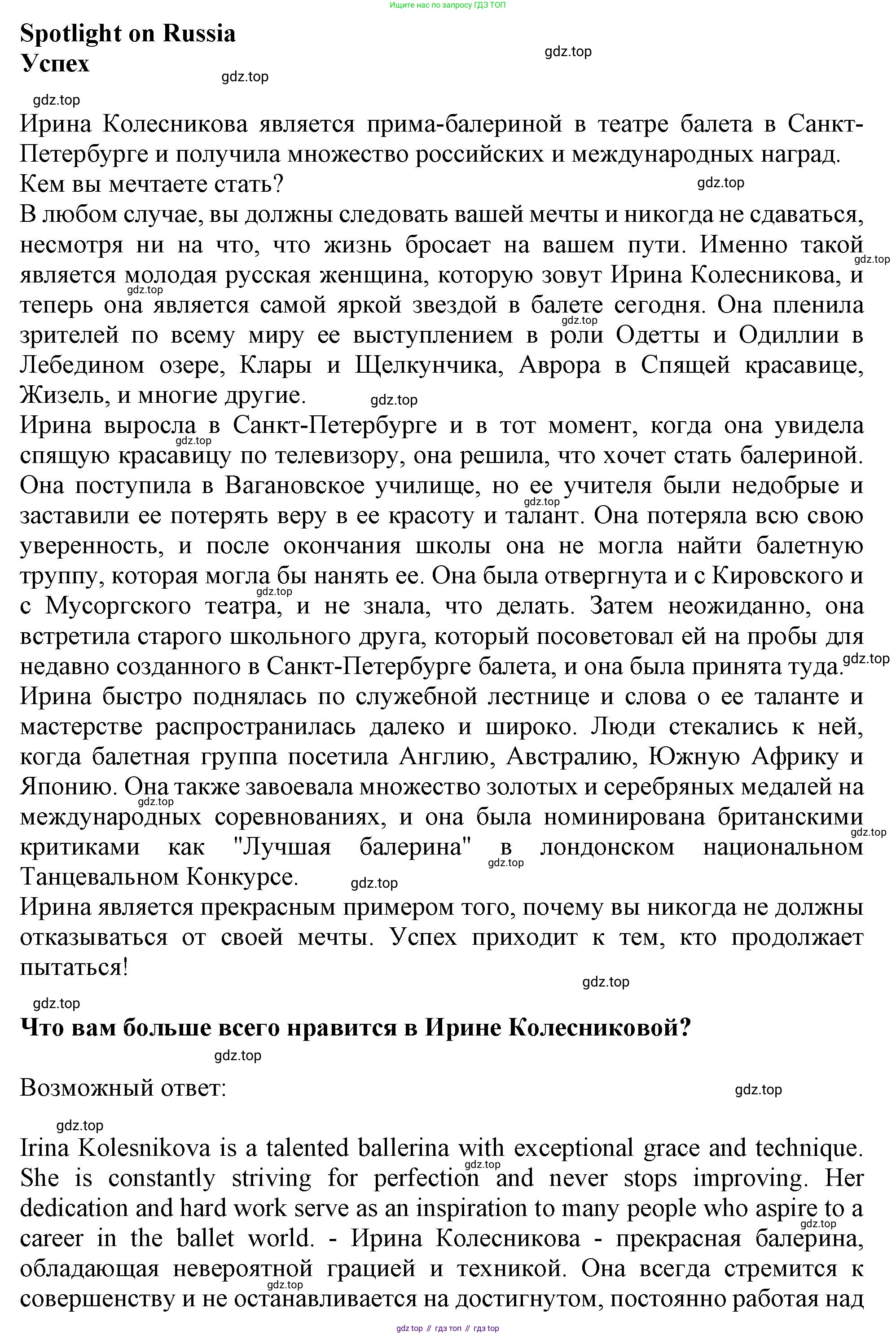 ГДЗ Английский язык (english), 11 класс Учебник (Student's book), авторы: Афанасьева Ольга Васильевна (Afanasyeva Olga), Дули Дженни (Dooley Jenny), Михеева Ирина Владимировна (Mikheeva Irina), Оби Боб (Obee Bob), Эванс Вирджиния (Evans Virginia), издательство Просвещение, Москва, 2019, страница 201, Решение 1