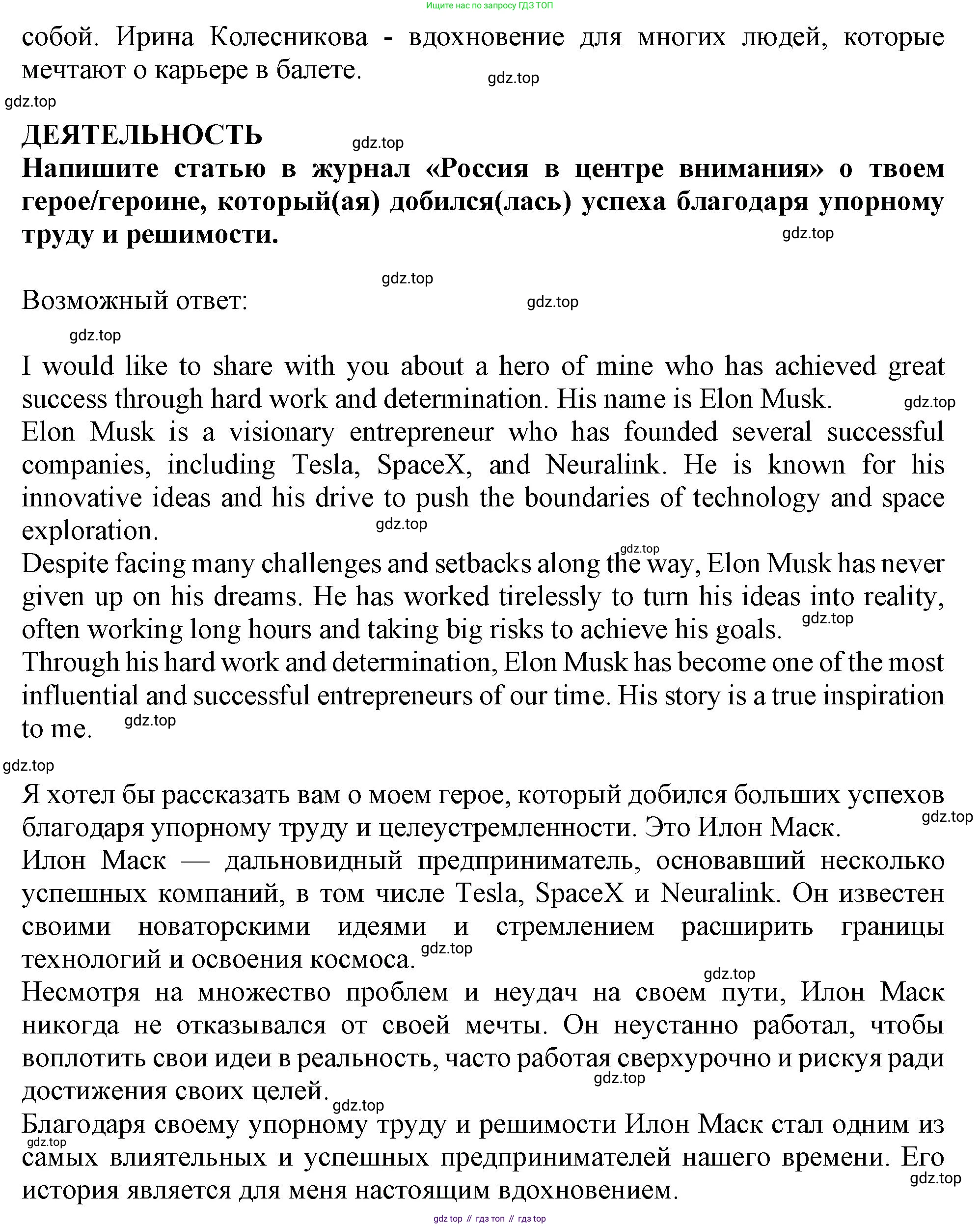 ГДЗ Английский язык (english), 11 класс Учебник (Student's book), авторы: Афанасьева Ольга Васильевна (Afanasyeva Olga), Дули Дженни (Dooley Jenny), Михеева Ирина Владимировна (Mikheeva Irina), Оби Боб (Obee Bob), Эванс Вирджиния (Evans Virginia), издательство Просвещение, Москва, 2019, страница 201, Решение 1 (продолжение 2)