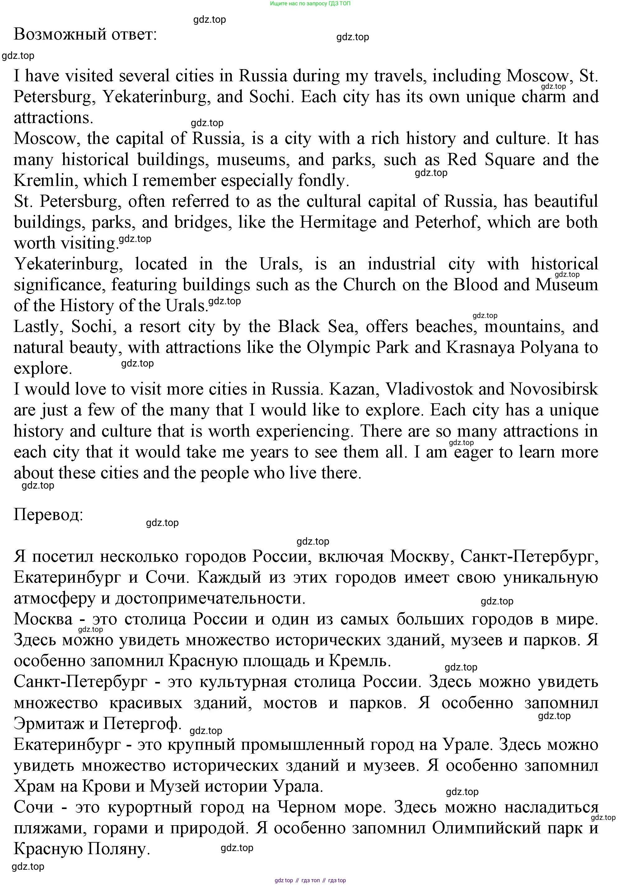 ГДЗ Английский язык (english), 11 класс Учебник (Student's book), авторы: Афанасьева Ольга Васильевна (Afanasyeva Olga), Дули Дженни (Dooley Jenny), Михеева Ирина Владимировна (Mikheeva Irina), Оби Боб (Obee Bob), Эванс Вирджиния (Evans Virginia), издательство Просвещение, Москва, 2019, страница 202, Решение 1 (продолжение 3)