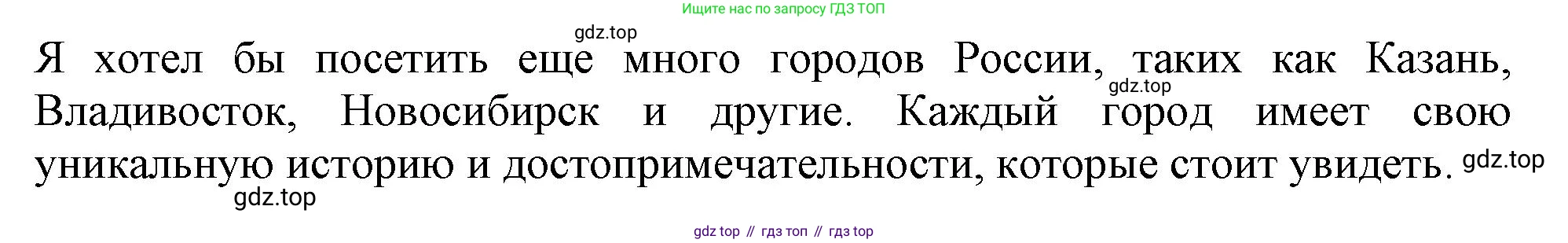 ГДЗ Английский язык (english), 11 класс Учебник (Student's book), авторы: Афанасьева Ольга Васильевна (Afanasyeva Olga), Дули Дженни (Dooley Jenny), Михеева Ирина Владимировна (Mikheeva Irina), Оби Боб (Obee Bob), Эванс Вирджиния (Evans Virginia), издательство Просвещение, Москва, 2019, страница 202, Решение 1 (продолжение 4)