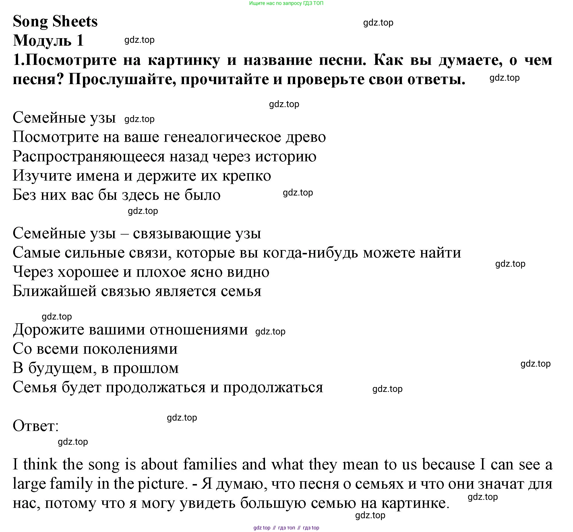 ГДЗ Английский язык (english), 11 класс Учебник (Student's book), авторы: Афанасьева Ольга Васильевна (Afanasyeva Olga), Дули Дженни (Dooley Jenny), Михеева Ирина Владимировна (Mikheeva Irina), Оби Боб (Obee Bob), Эванс Вирджиния (Evans Virginia), издательство Просвещение, Москва, 2019, страница 203, номер 1, Решение 1