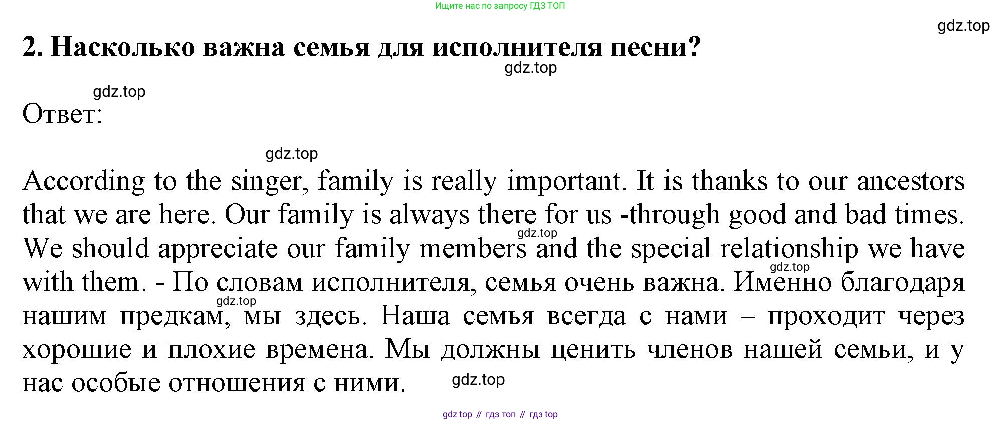 ГДЗ Английский язык (english), 11 класс Учебник (Student's book), авторы: Афанасьева Ольга Васильевна (Afanasyeva Olga), Дули Дженни (Dooley Jenny), Михеева Ирина Владимировна (Mikheeva Irina), Оби Боб (Obee Bob), Эванс Вирджиния (Evans Virginia), издательство Просвещение, Москва, 2019, страница 203, номер 2, Решение 1