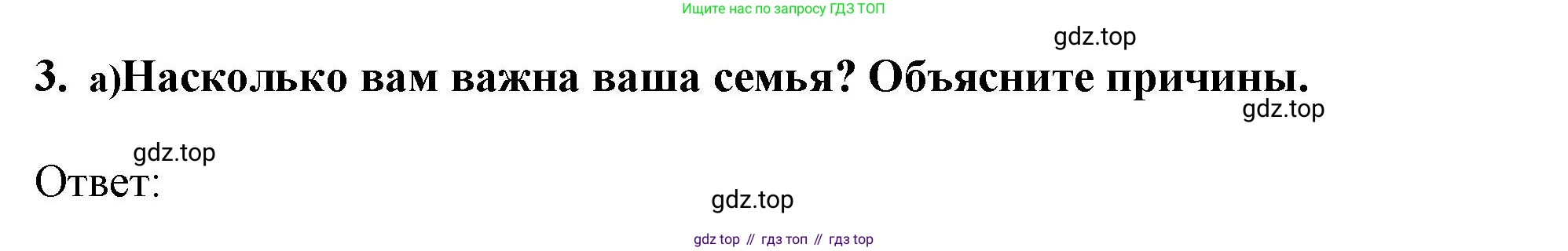 ГДЗ Английский язык (english), 11 класс Учебник (Student's book), авторы: Афанасьева Ольга Васильевна (Afanasyeva Olga), Дули Дженни (Dooley Jenny), Михеева Ирина Владимировна (Mikheeva Irina), Оби Боб (Obee Bob), Эванс Вирджиния (Evans Virginia), издательство Просвещение, Москва, 2019, страница 203, номер 3, Решение 1