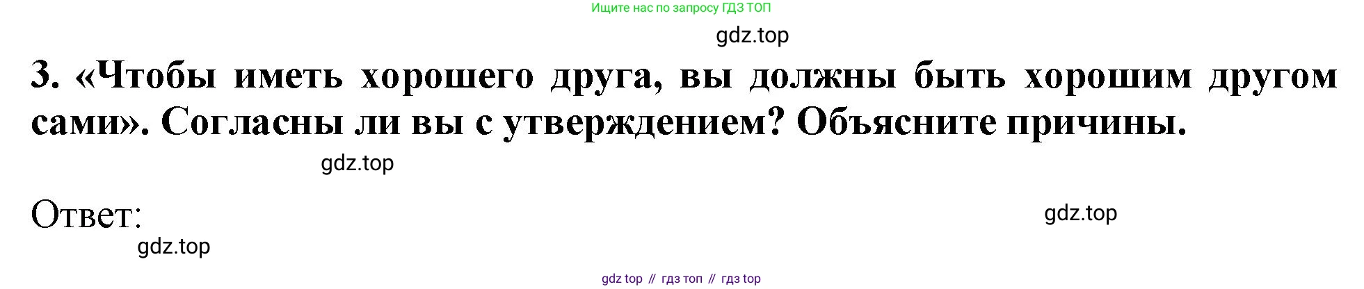 ГДЗ Английский язык (english), 11 класс Учебник (Student's book), авторы: Афанасьева Ольга Васильевна (Afanasyeva Olga), Дули Дженни (Dooley Jenny), Михеева Ирина Владимировна (Mikheeva Irina), Оби Боб (Obee Bob), Эванс Вирджиния (Evans Virginia), издательство Просвещение, Москва, 2019, страница 203, номер 3, Решение 1