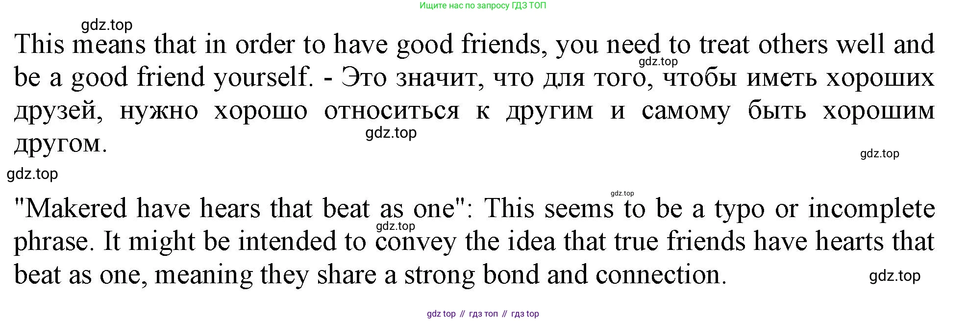 ГДЗ Английский язык (english), 11 класс Учебник (Student's book), авторы: Афанасьева Ольга Васильевна (Afanasyeva Olga), Дули Дженни (Dooley Jenny), Михеева Ирина Владимировна (Mikheeva Irina), Оби Боб (Obee Bob), Эванс Вирджиния (Evans Virginia), издательство Просвещение, Москва, 2019, страница 203, номер 3, Решение 1 (продолжение 2)