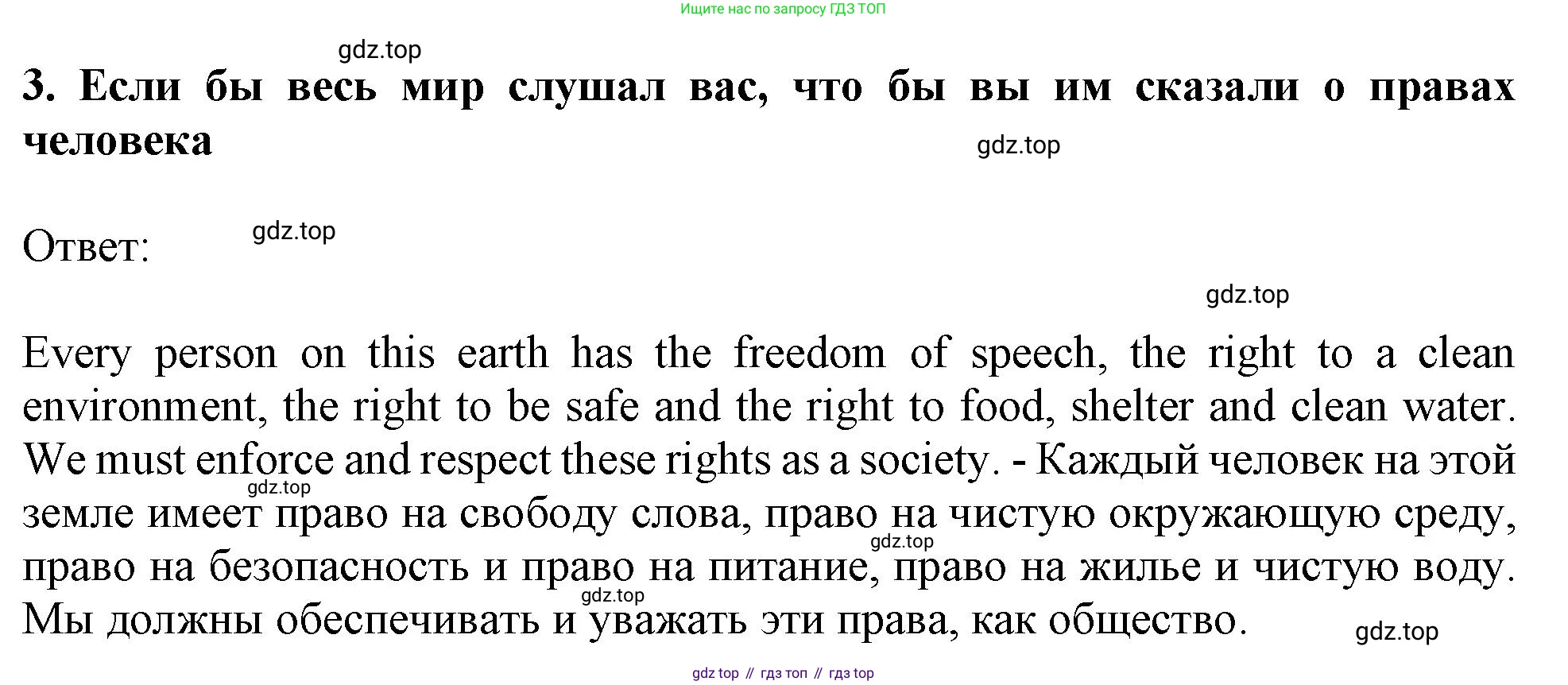 ГДЗ Английский язык (english), 11 класс Учебник (Student's book), авторы: Афанасьева Ольга Васильевна (Afanasyeva Olga), Дули Дженни (Dooley Jenny), Михеева Ирина Владимировна (Mikheeva Irina), Оби Боб (Obee Bob), Эванс Вирджиния (Evans Virginia), издательство Просвещение, Москва, 2019, страница 204, номер 3, Решение 1