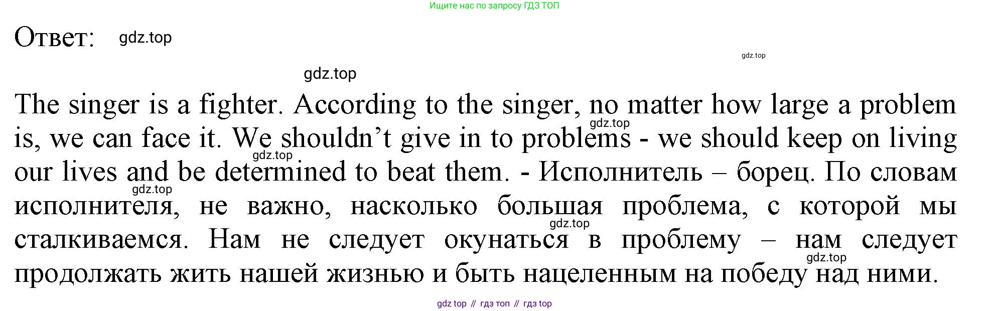 ГДЗ Английский язык (english), 11 класс Учебник (Student's book), авторы: Афанасьева Ольга Васильевна (Afanasyeva Olga), Дули Дженни (Dooley Jenny), Михеева Ирина Владимировна (Mikheeva Irina), Оби Боб (Obee Bob), Эванс Вирджиния (Evans Virginia), издательство Просвещение, Москва, 2019, страница 204, номер 2, Решение 1 (продолжение 2)