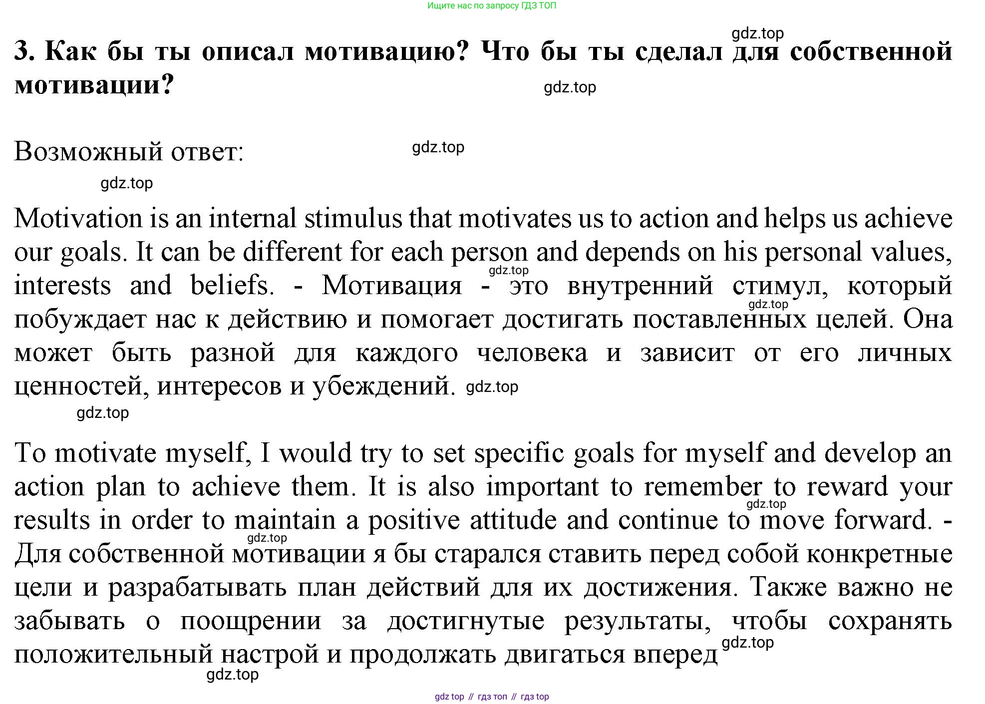 ГДЗ Английский язык (english), 11 класс Учебник (Student's book), авторы: Афанасьева Ольга Васильевна (Afanasyeva Olga), Дули Дженни (Dooley Jenny), Михеева Ирина Владимировна (Mikheeva Irina), Оби Боб (Obee Bob), Эванс Вирджиния (Evans Virginia), издательство Просвещение, Москва, 2019, страница 204, номер 3, Решение 1